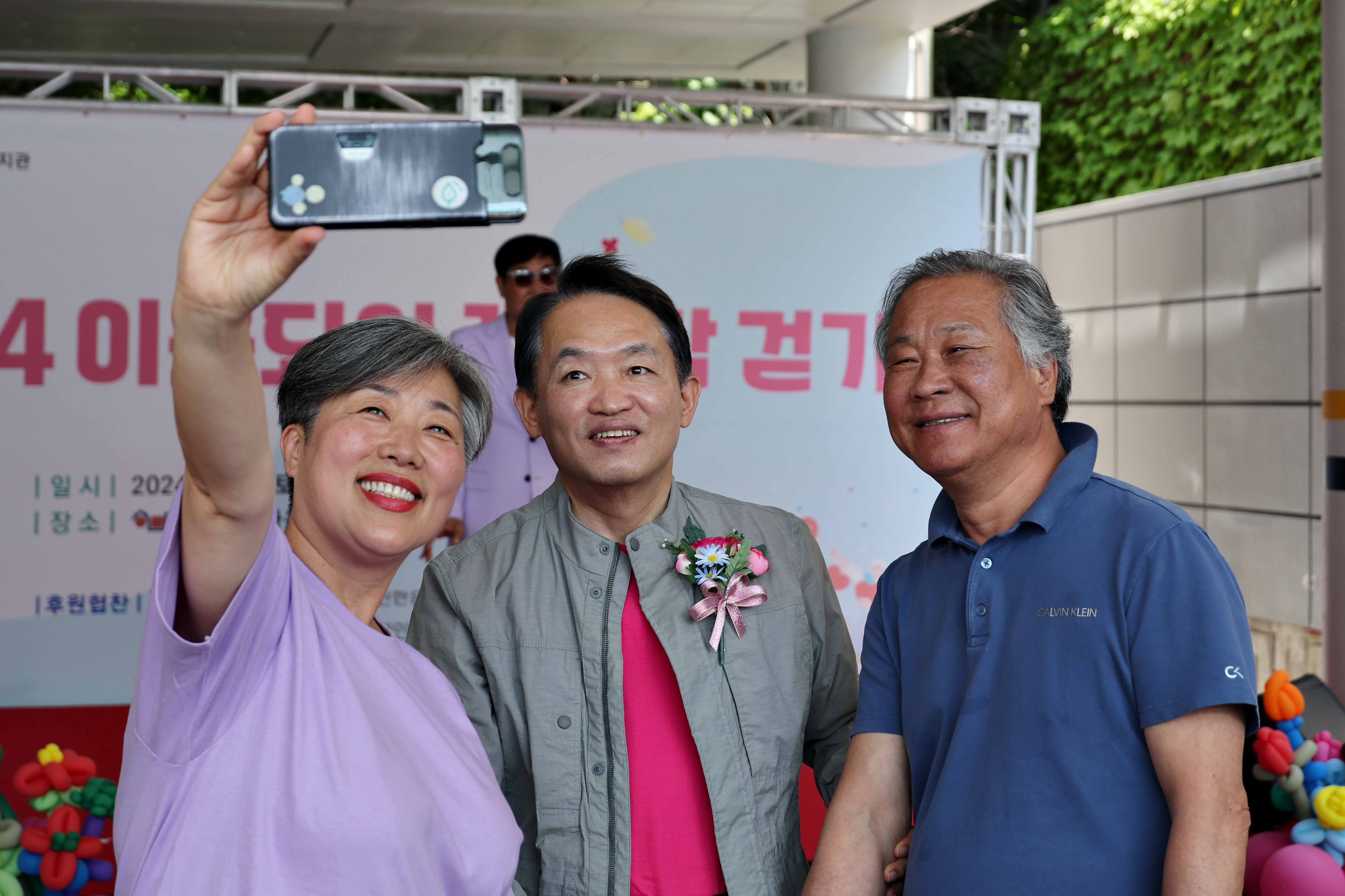 20240518_2024_이웃되어_꽃바람_걷기6.jpg 이미지