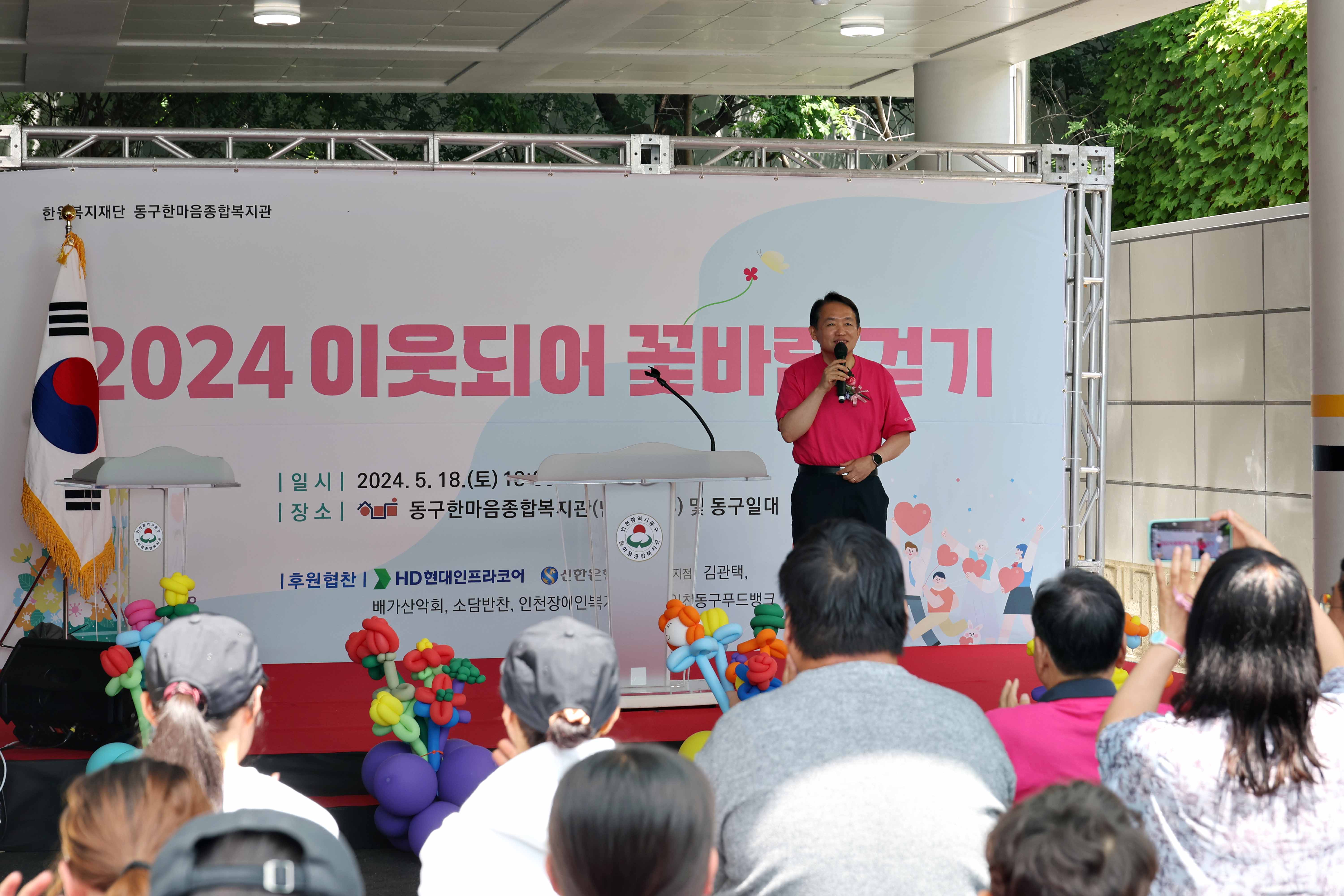 20240518_2024_이웃되어_꽃바람_걷기9.jpg 이미지