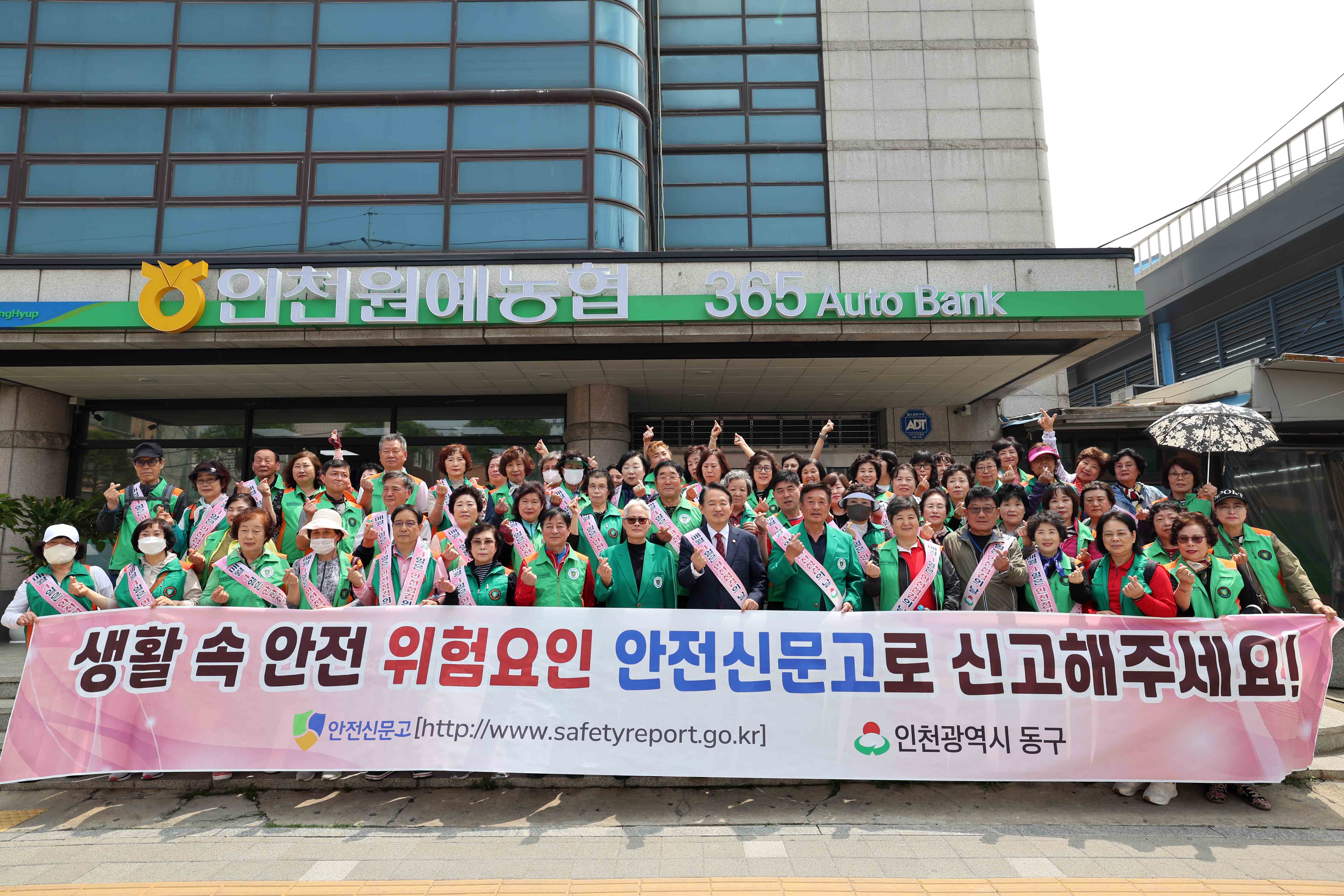 20240521_자율방재단_안전문화캠페인1.jpg 이미지