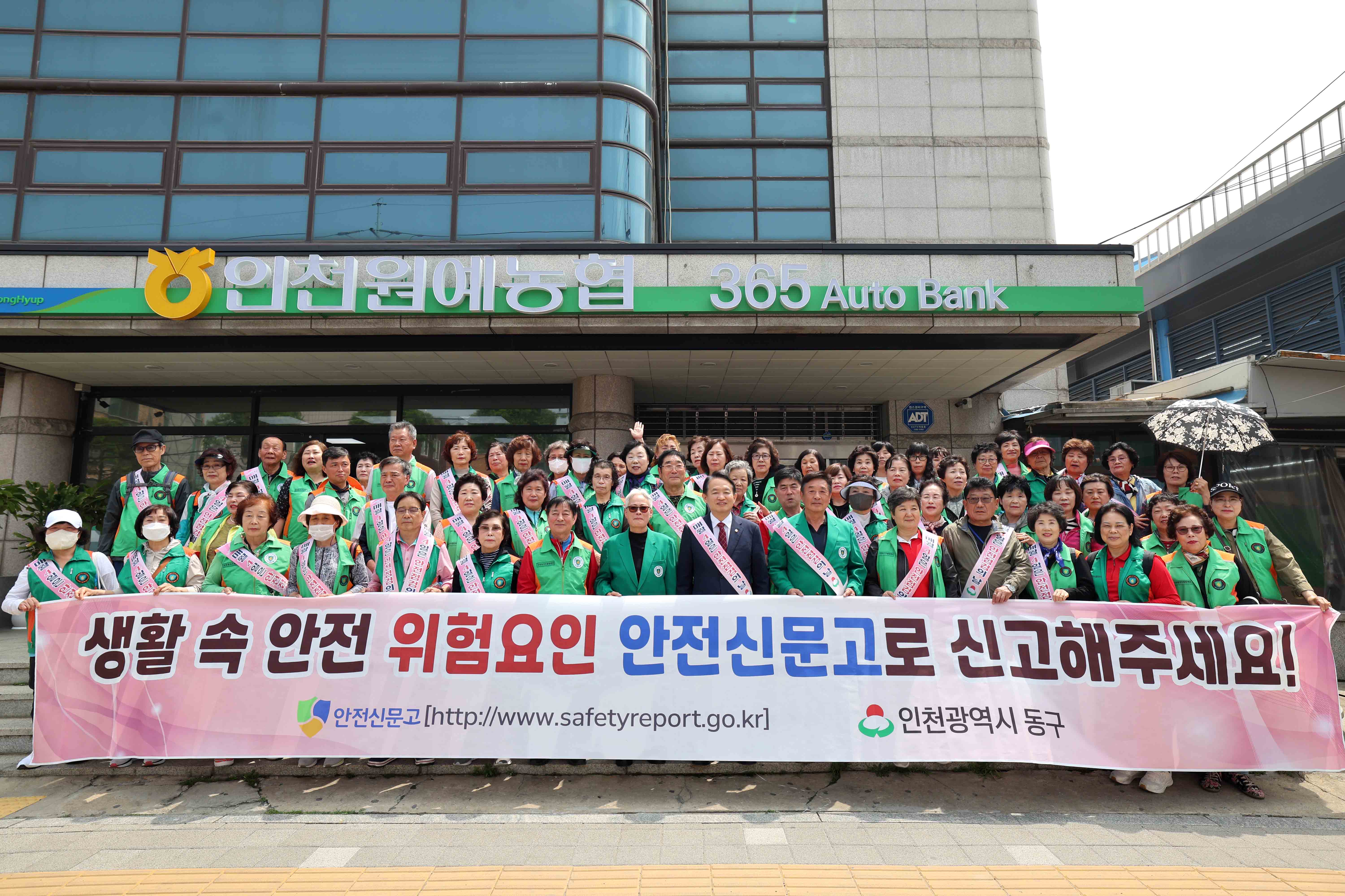 20240521_자율방재단_안전문화캠페인2.jpg 이미지