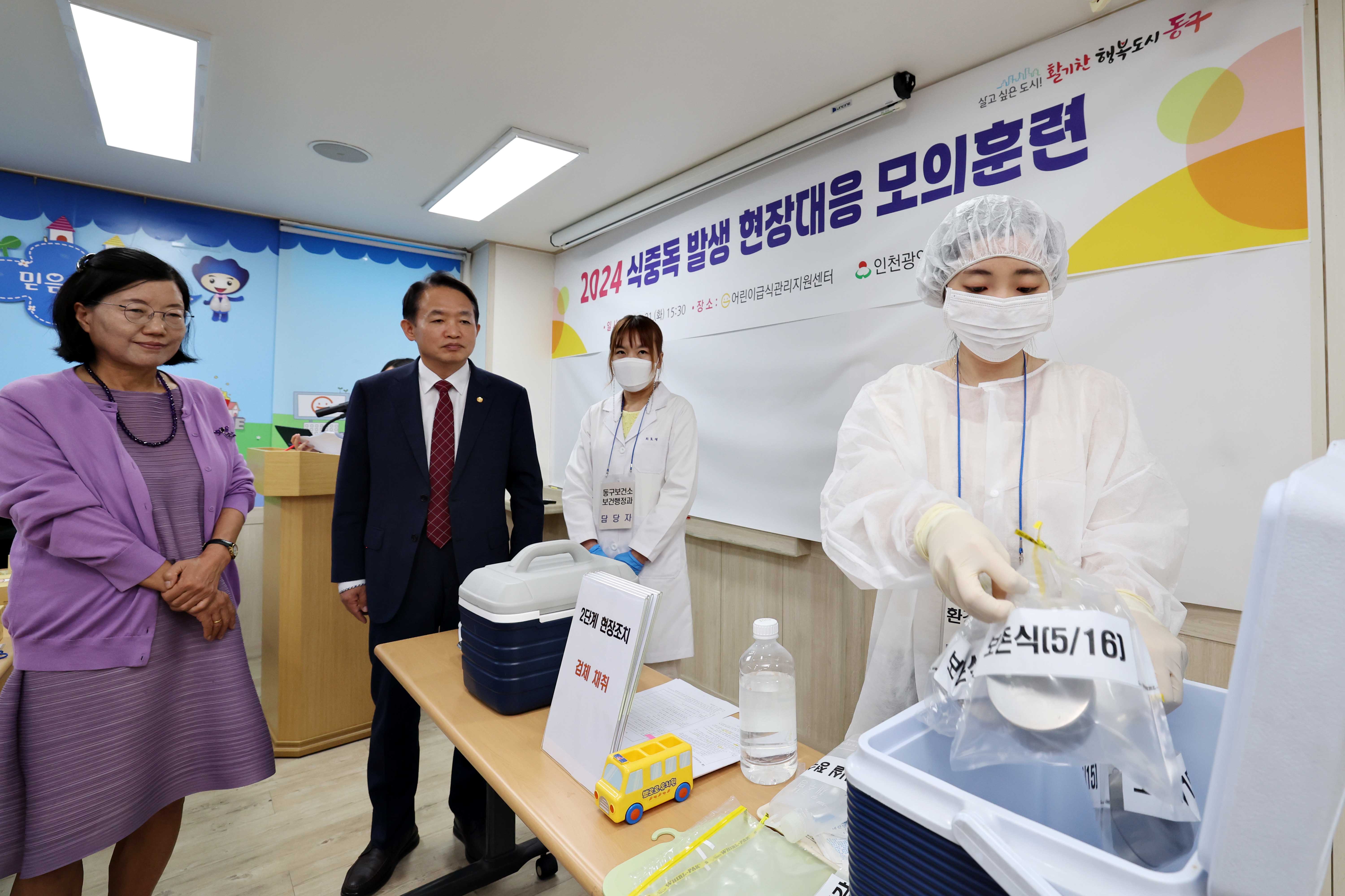 20240521_식중독_발생_현장대응_모의훈련3.jpg 이미지