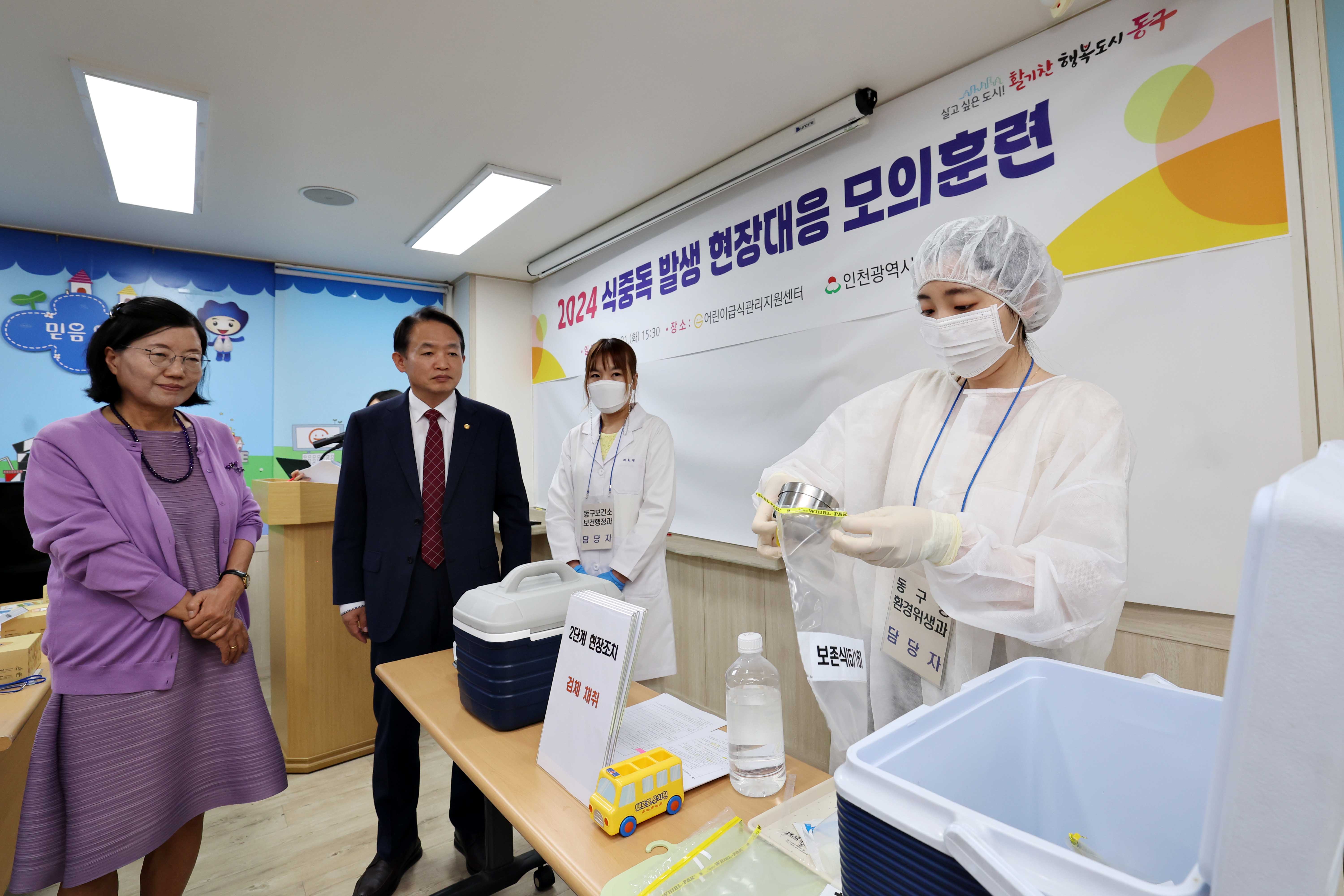 20240521_식중독_발생_현장대응_모의훈련4.jpg 이미지