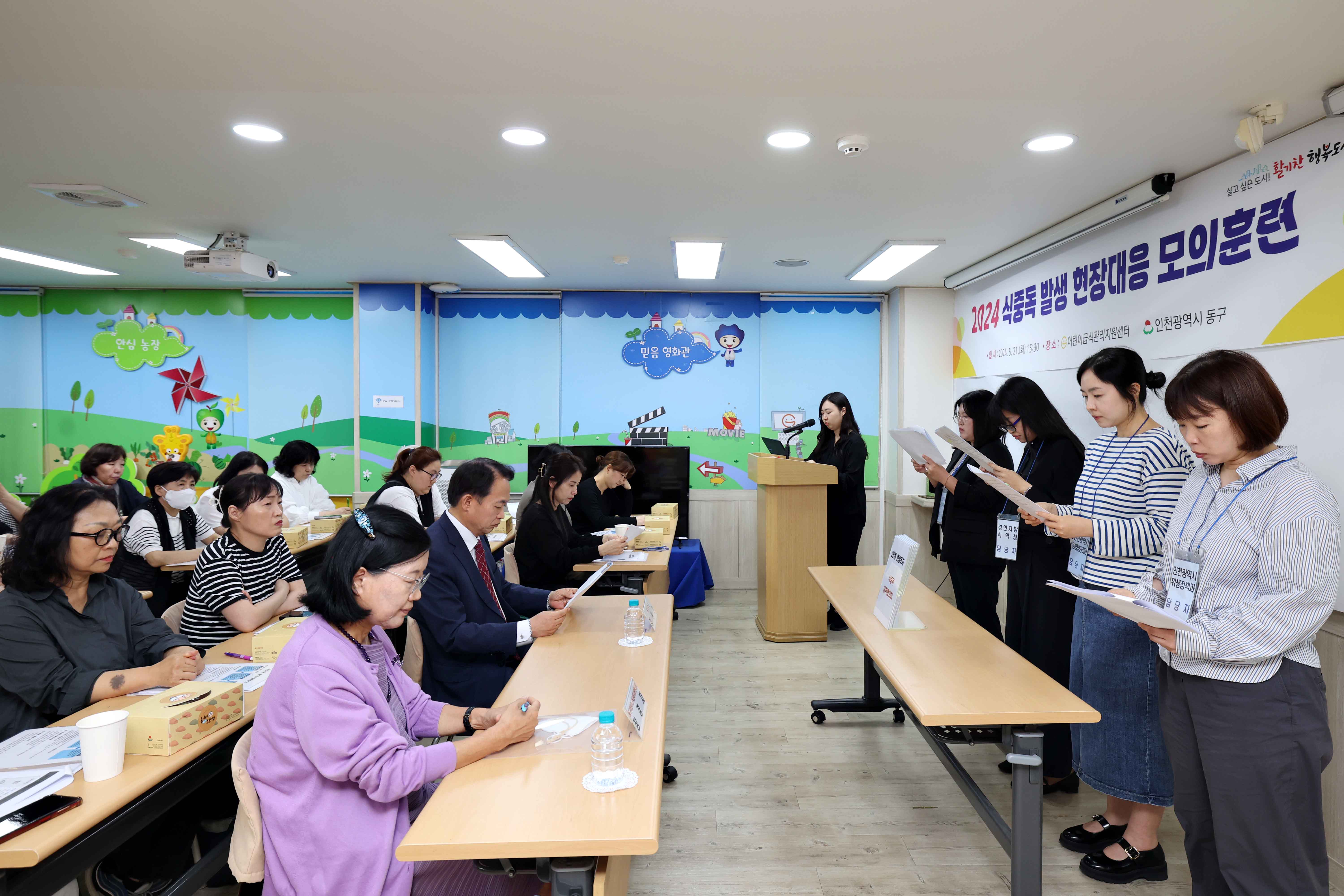 20240521_식중독_발생_현장대응_모의훈련5.jpg 이미지