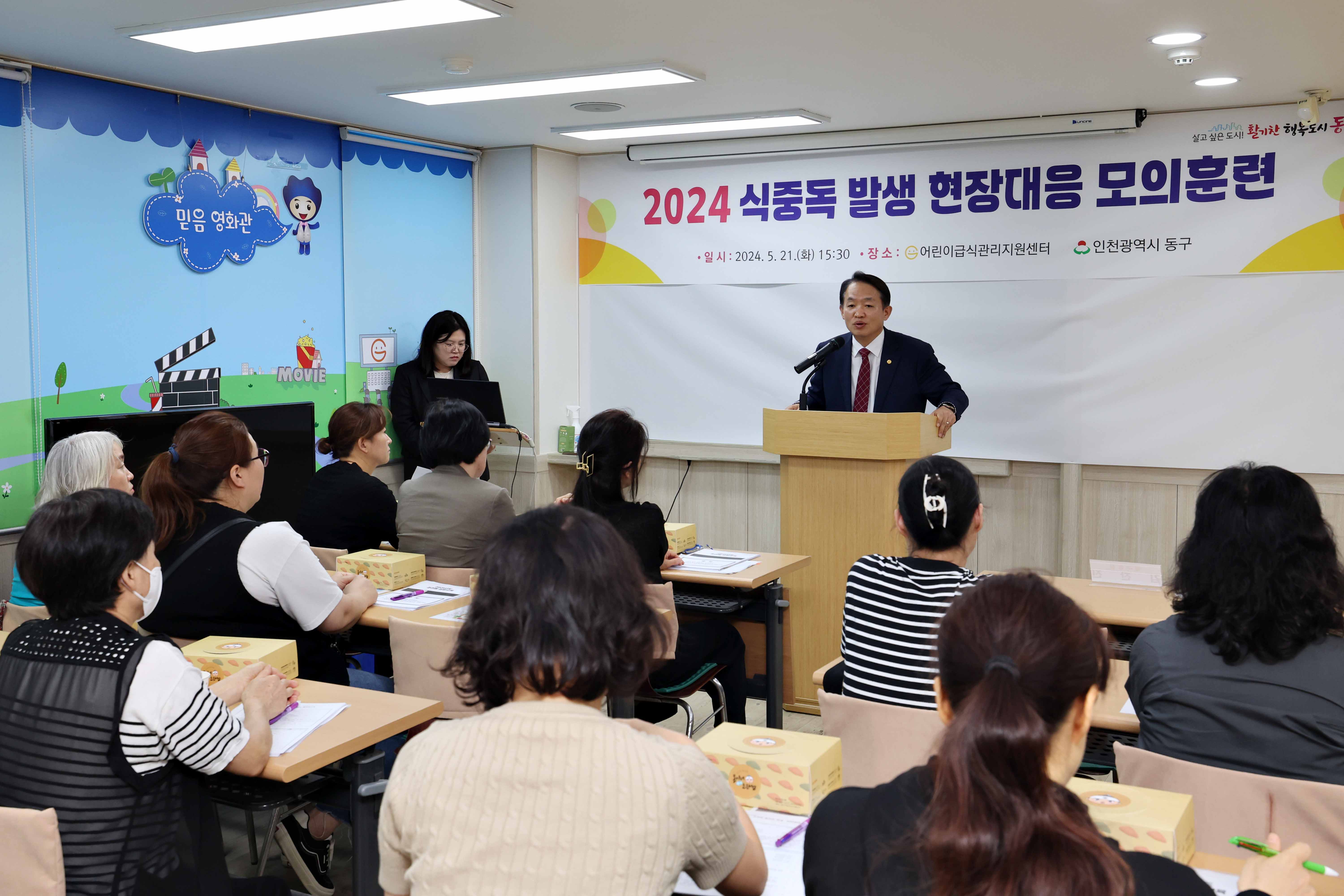 20240521_식중독_발생_현장대응_모의훈련7.jpg 이미지