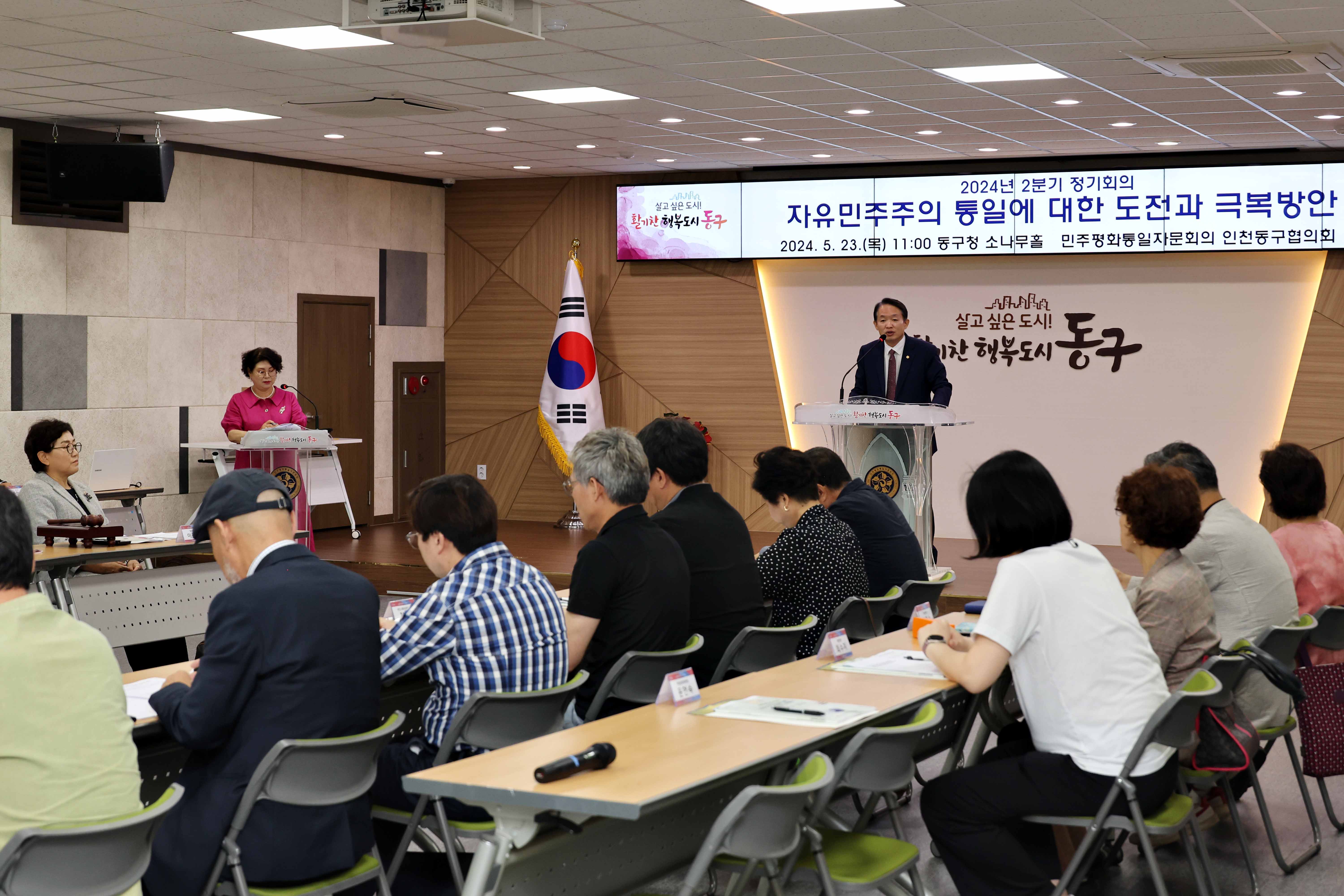 20240523_민주평화통일자문회의_2분기_정기회의4.jpg 이미지