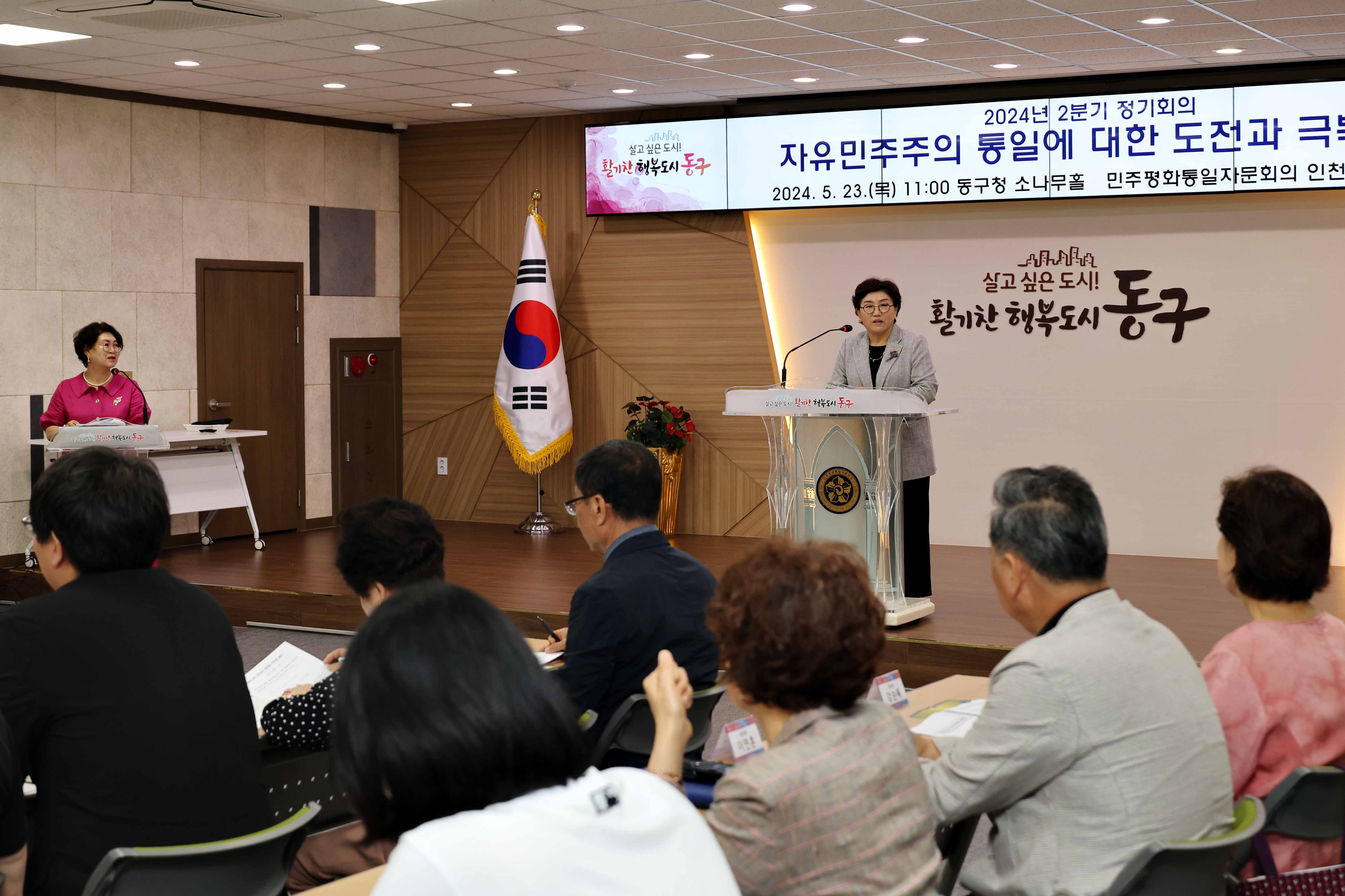 20240523_민주평화통일자문회의_2분기_정기회의5.jpg 이미지