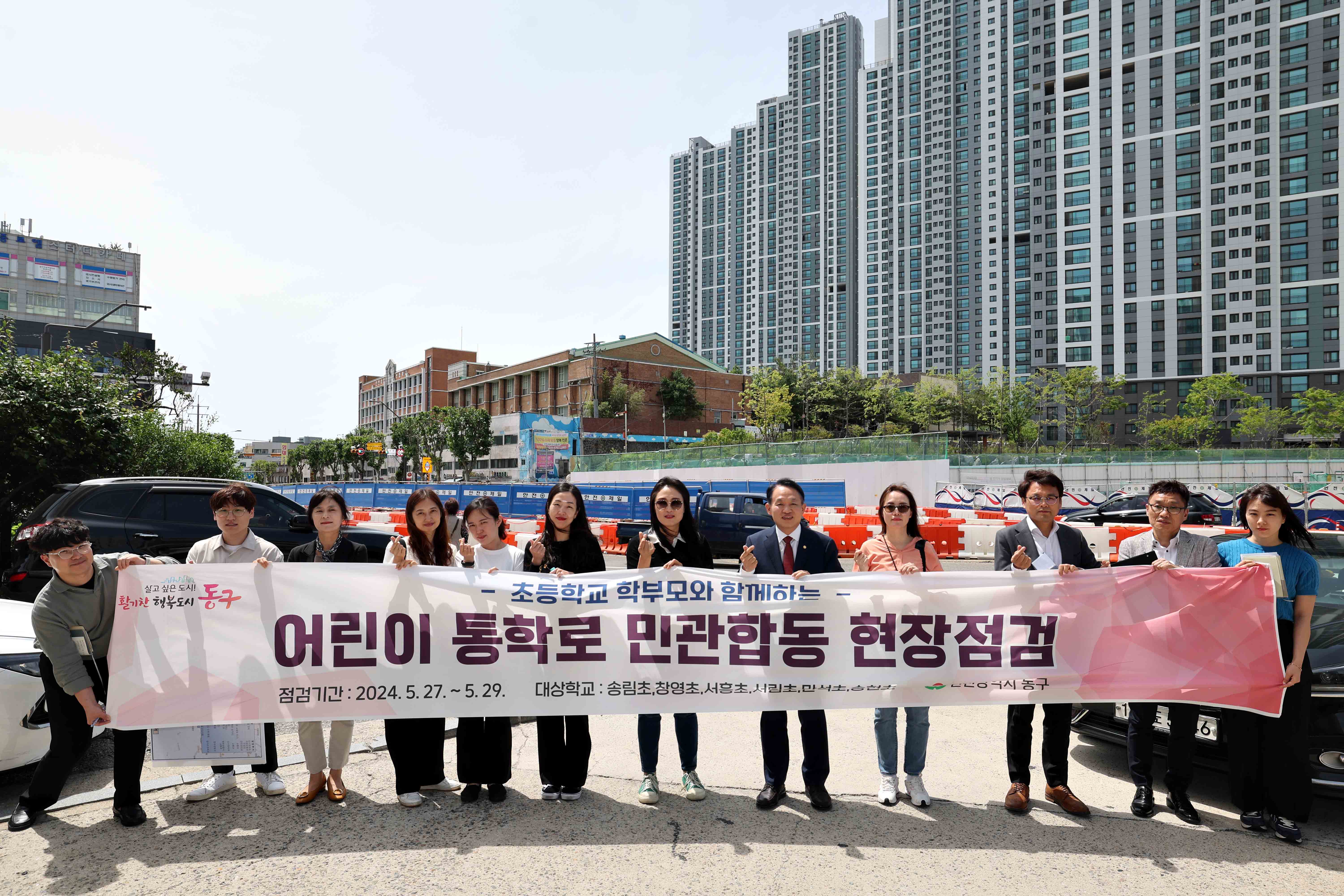 20240527_어린이_통학로_민관합동_현장점검_및_간담회_송림초_창영초6.jpg 이미지