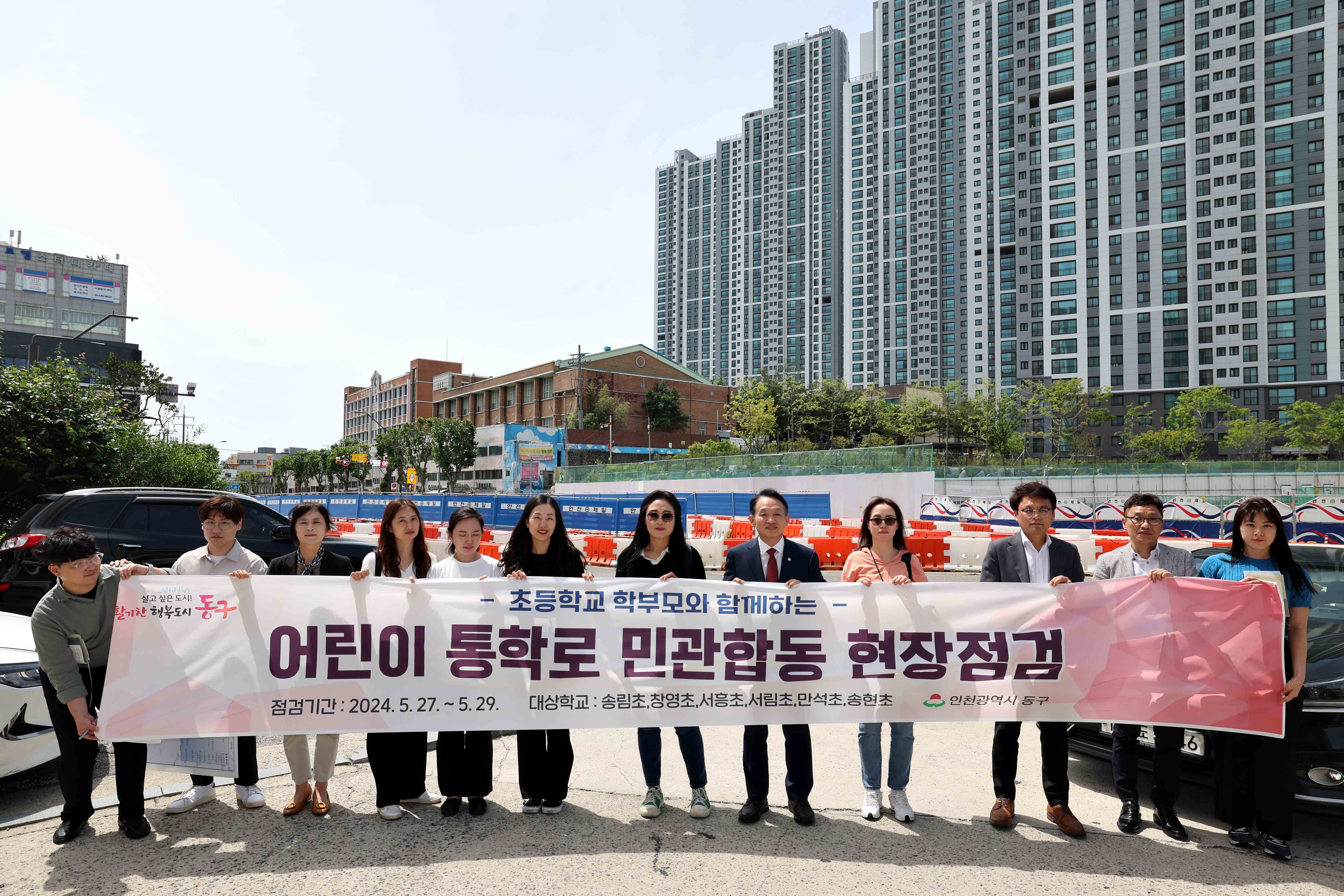 20240527_어린이_통학로_민관합동_현장점검_및_간담회_송림초_창영초7.jpg 이미지
