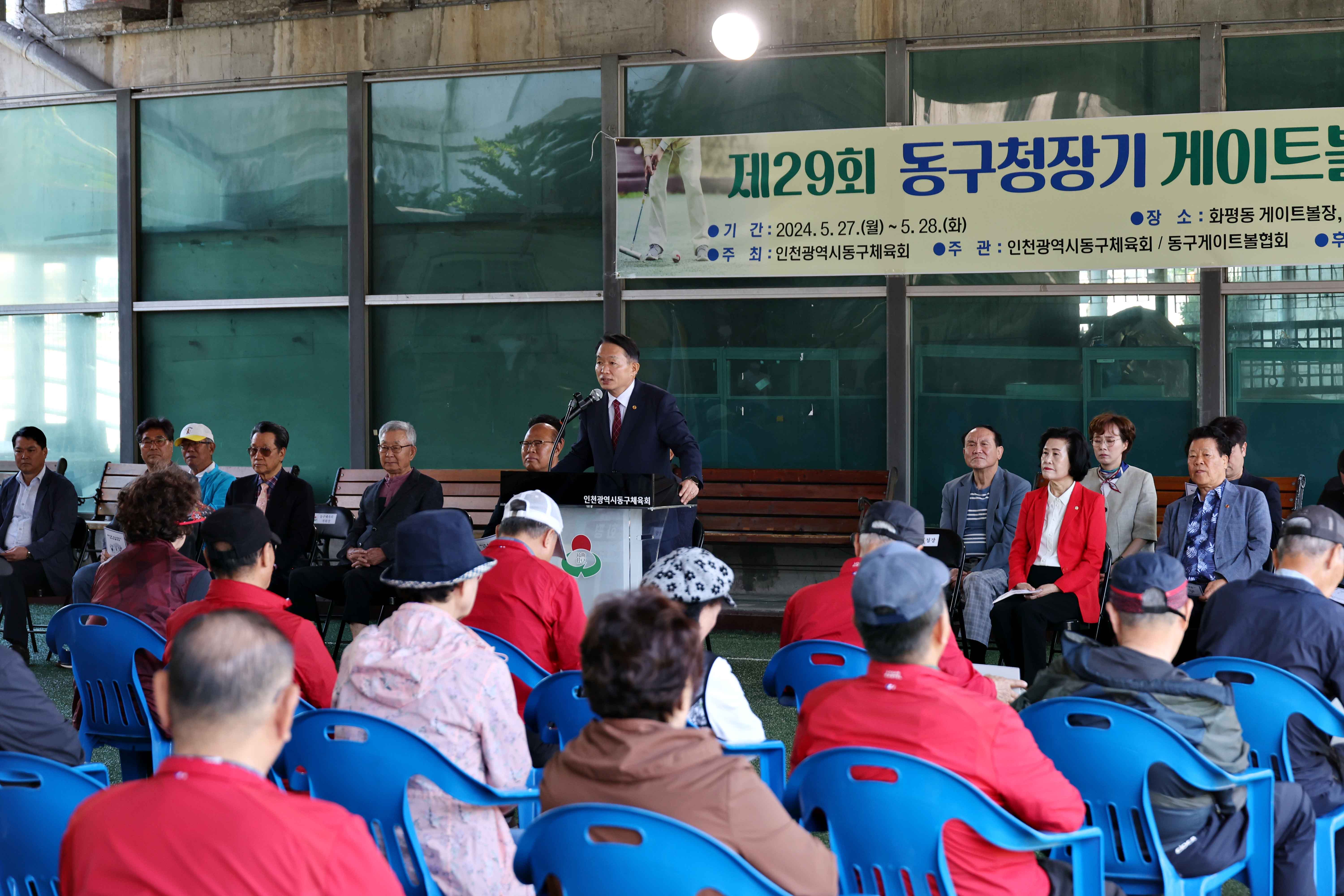 20240528_제29회_동구청장기_게이트볼대회10.jpg 이미지