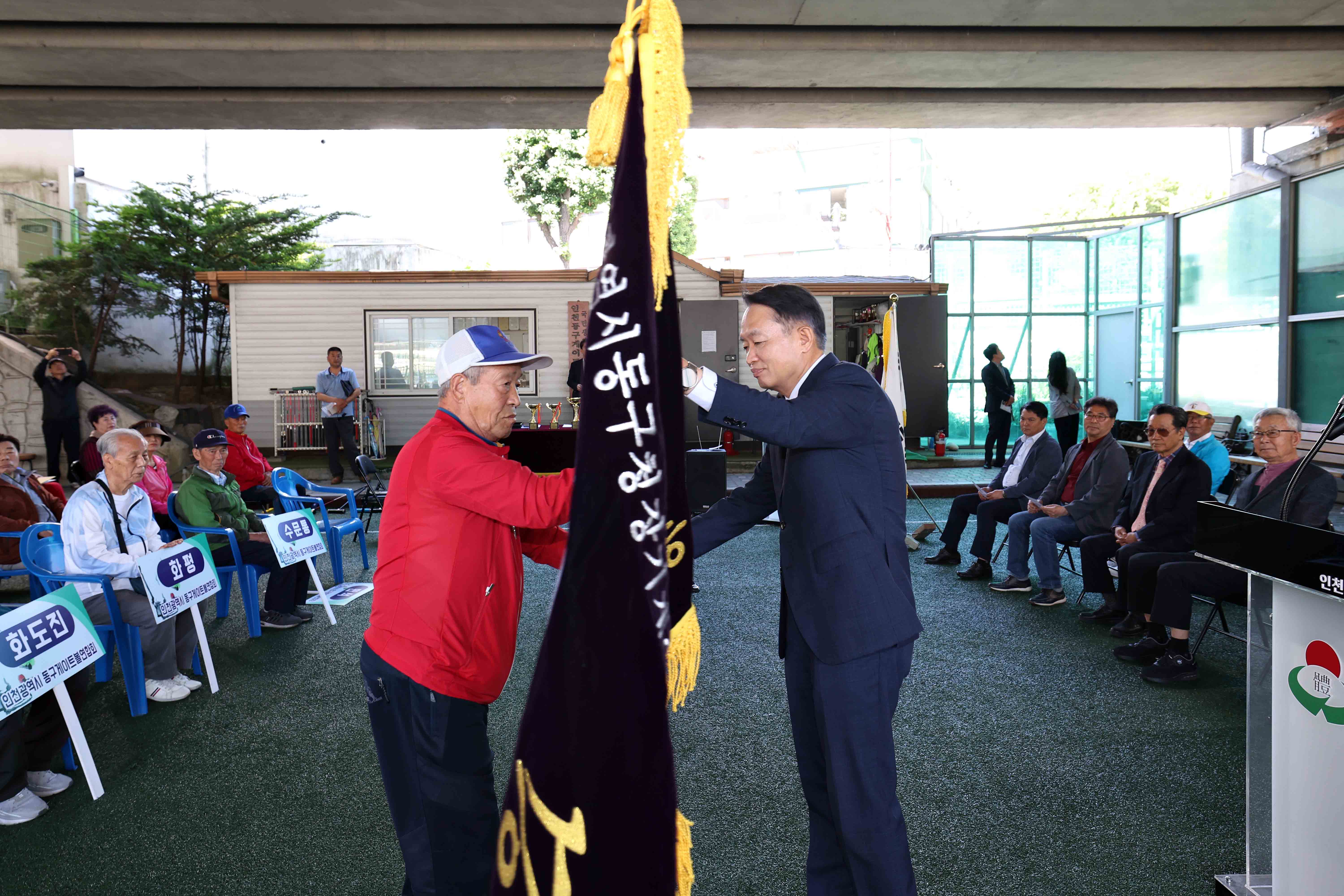 20240528_제29회_동구청장기_게이트볼대회12.jpg 이미지