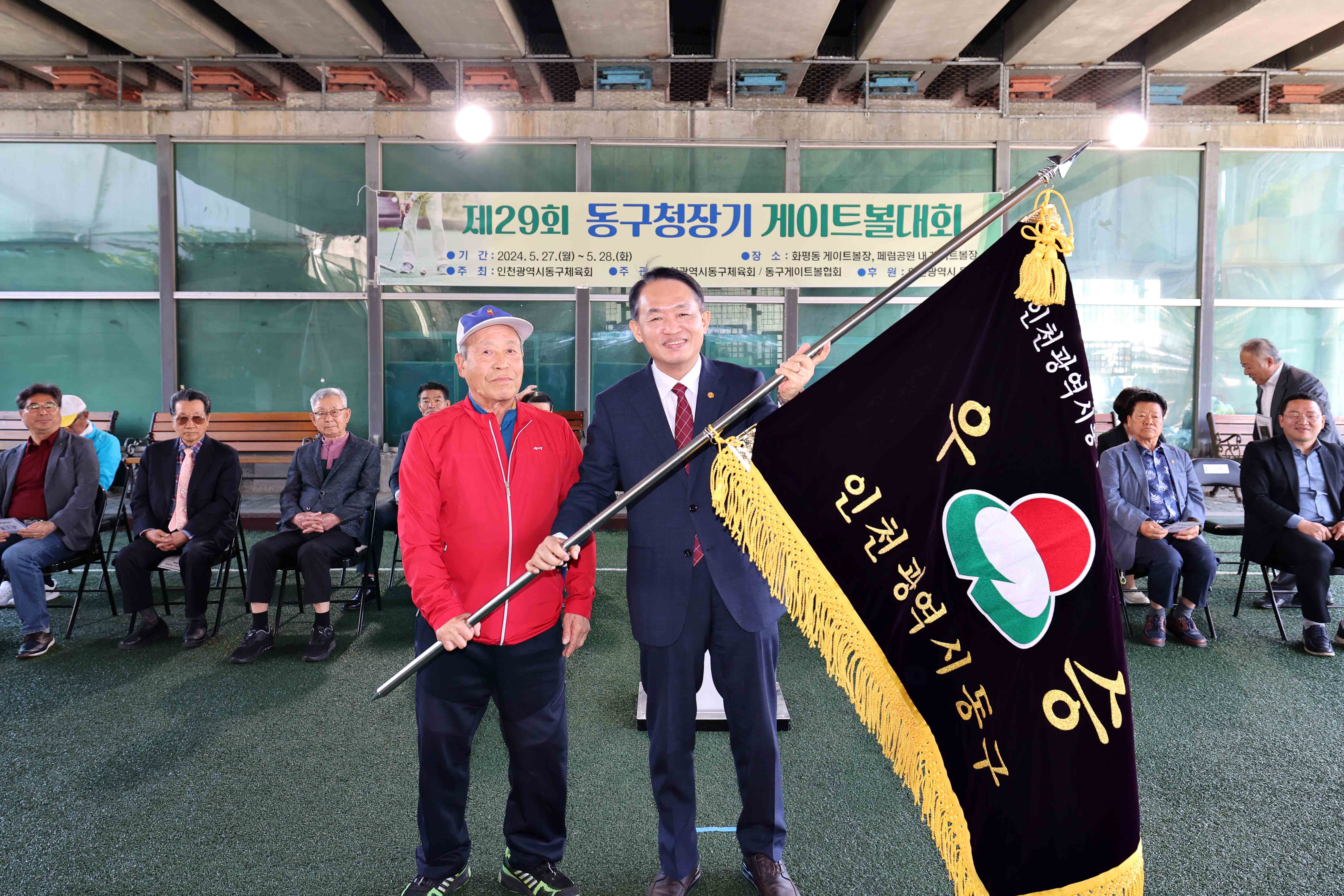 20240528_제29회_동구청장기_게이트볼대회13.jpg 이미지