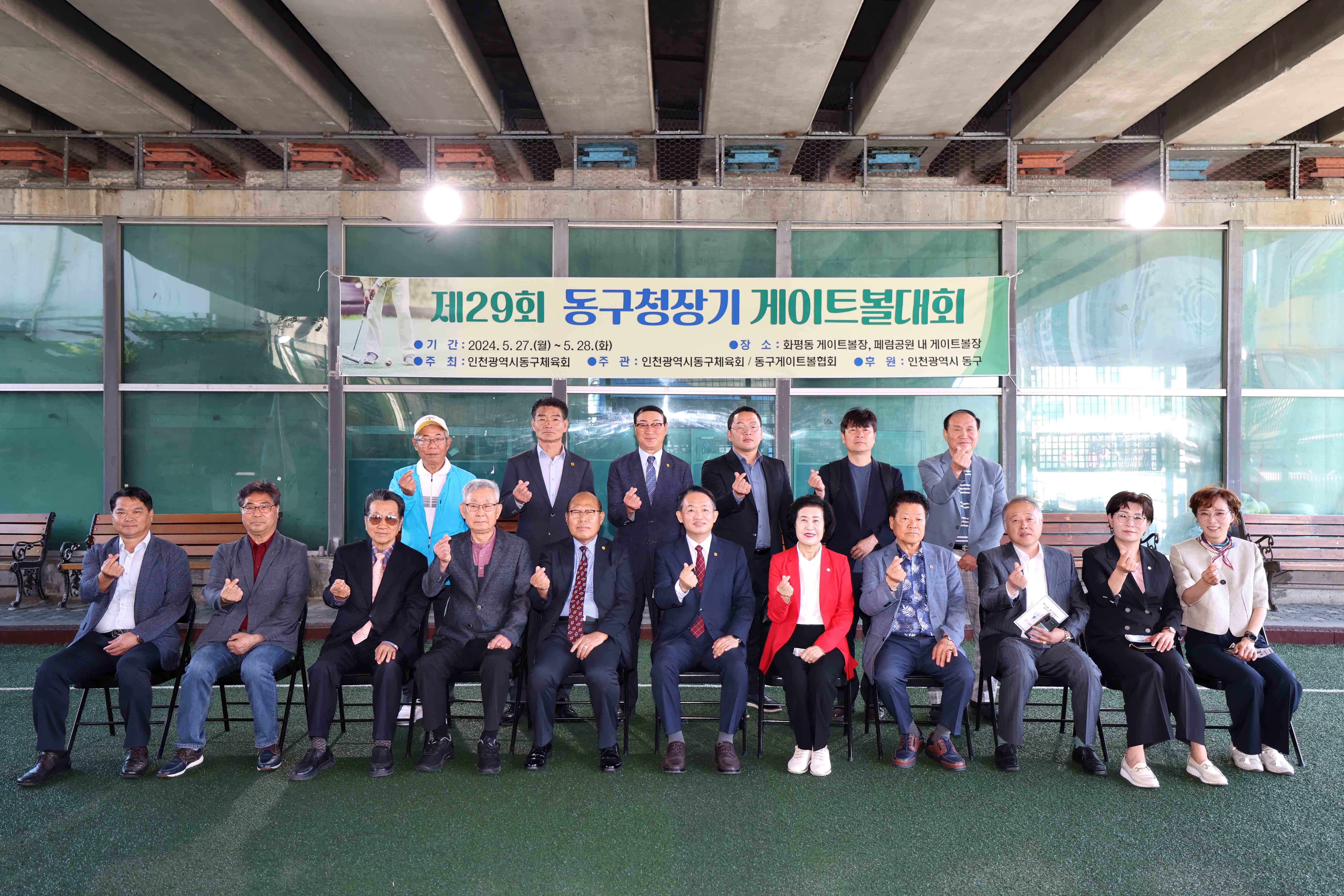 20240528_제29회_동구청장기_게이트볼대회3.jpg 이미지