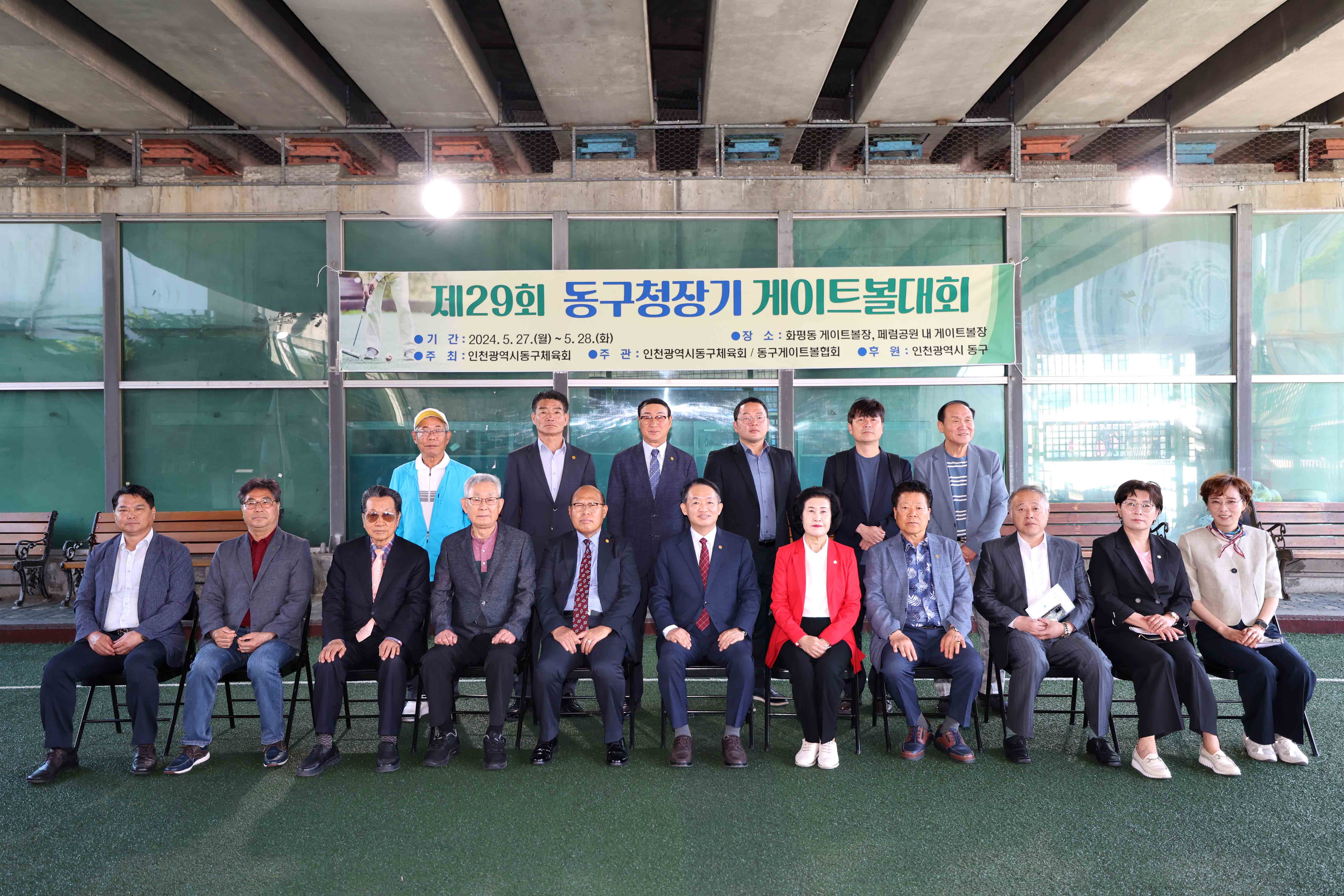 20240528_제29회_동구청장기_게이트볼대회4.jpg 이미지