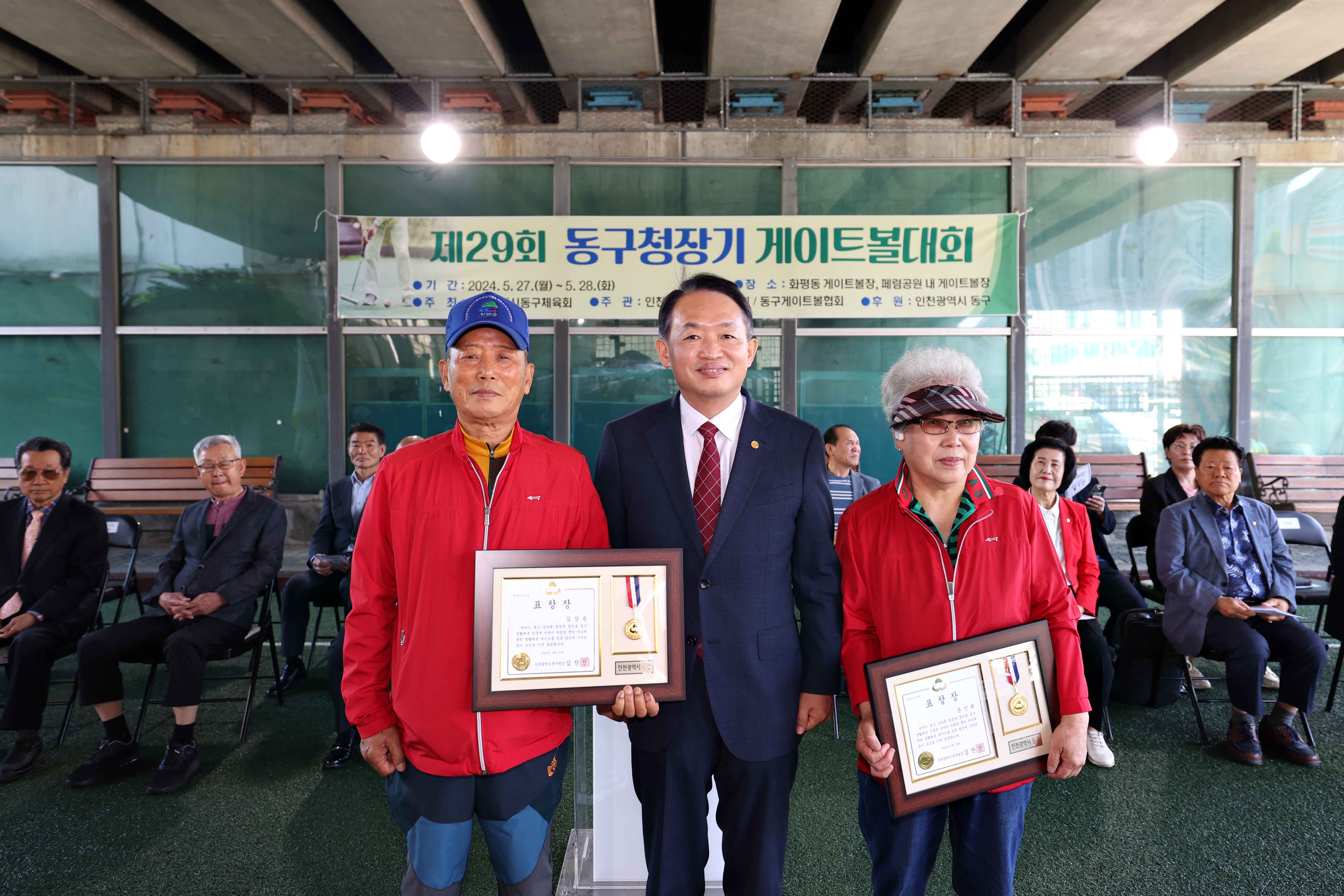 20240528_제29회_동구청장기_게이트볼대회8.jpg 이미지