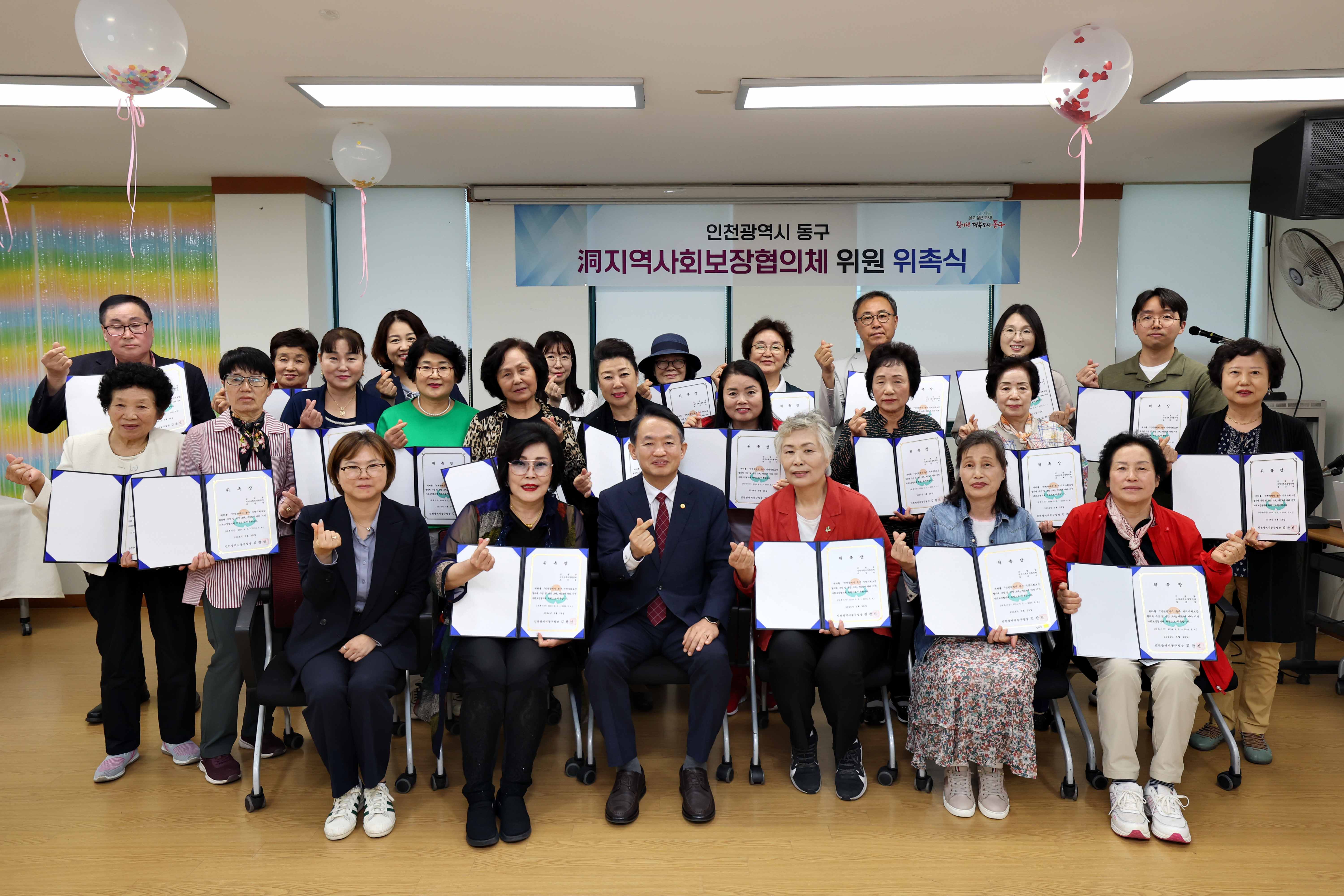 20240528_지역사회보장협의체_위원_위촉식_금창동1.jpg 이미지
