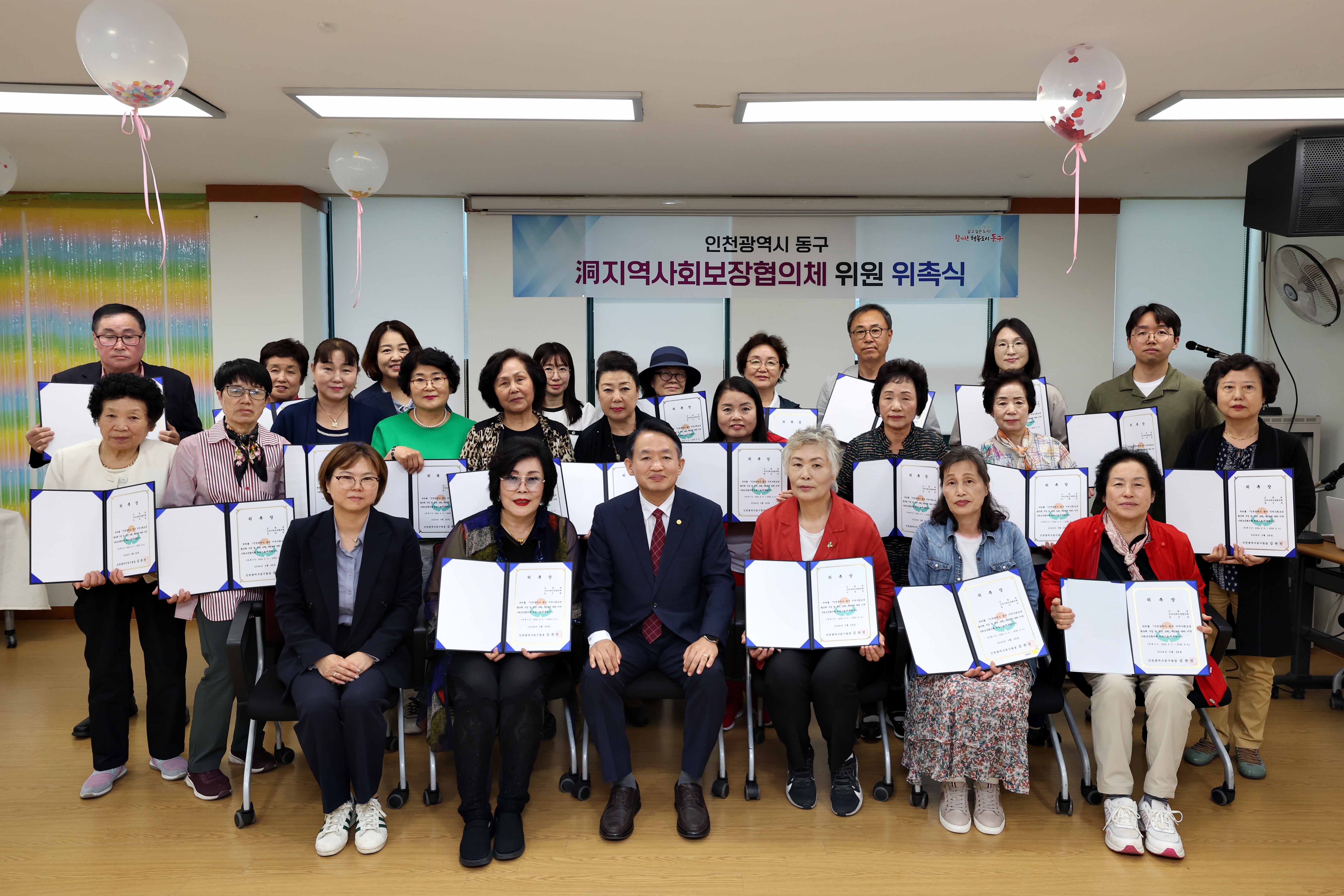 20240528_지역사회보장협의체_위원_위촉식_금창동2.jpg 이미지