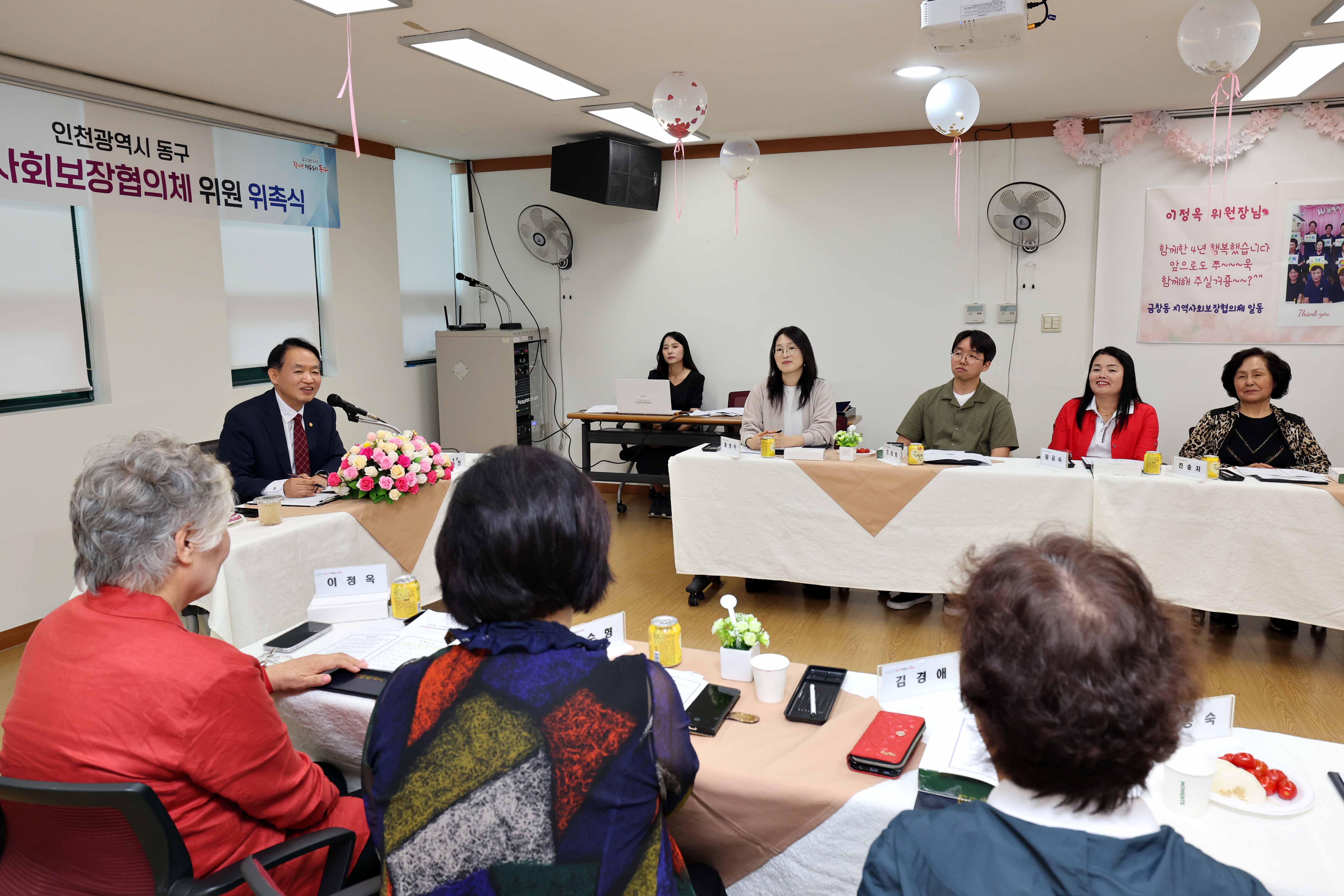 20240528_지역사회보장협의체_위원_위촉식_금창동4.jpg 이미지