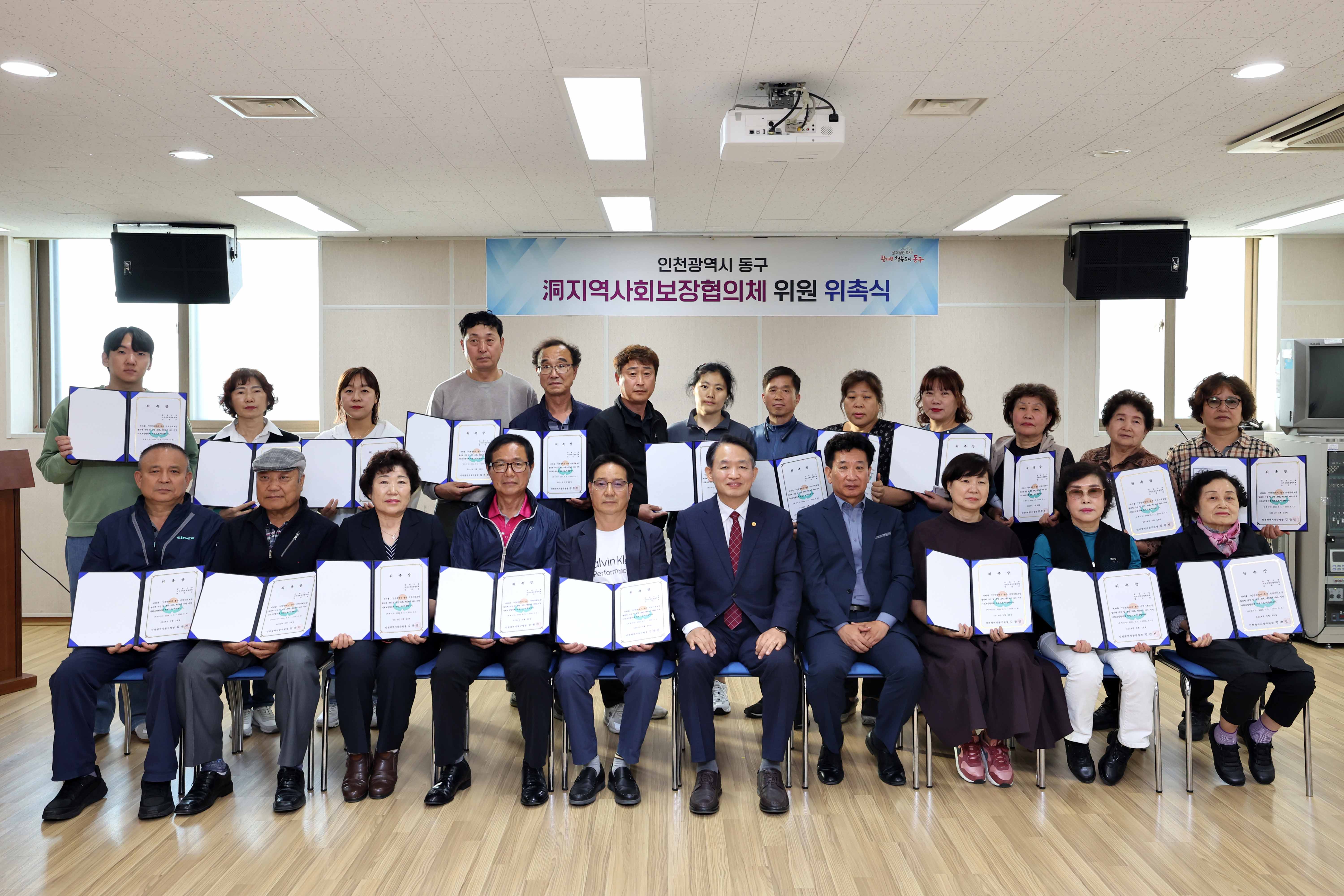 20240528_지역사회보장협의체_위원_위촉식_송림6동2.jpg 이미지