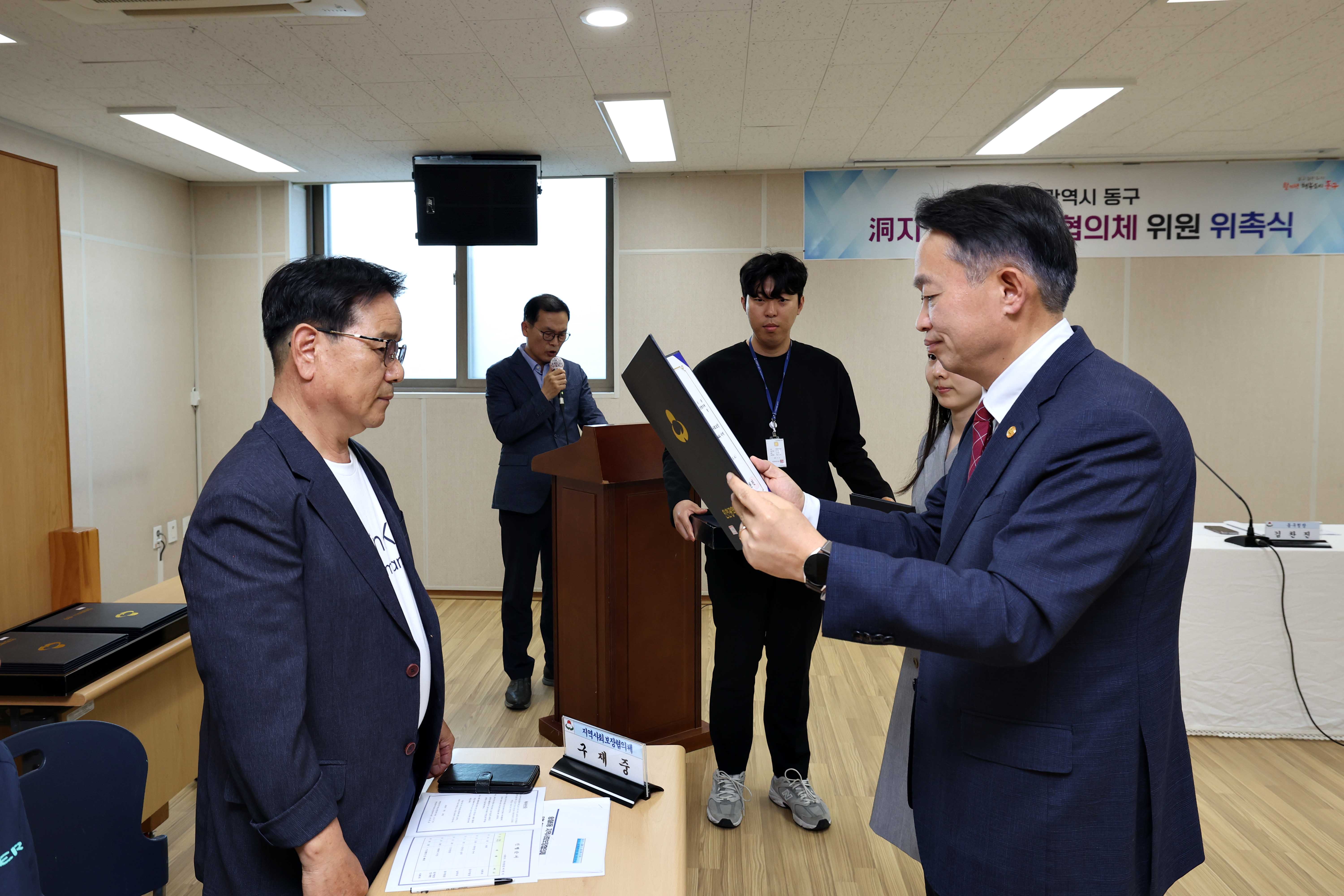 20240528_지역사회보장협의체_위원_위촉식_송림6동3.jpg 이미지