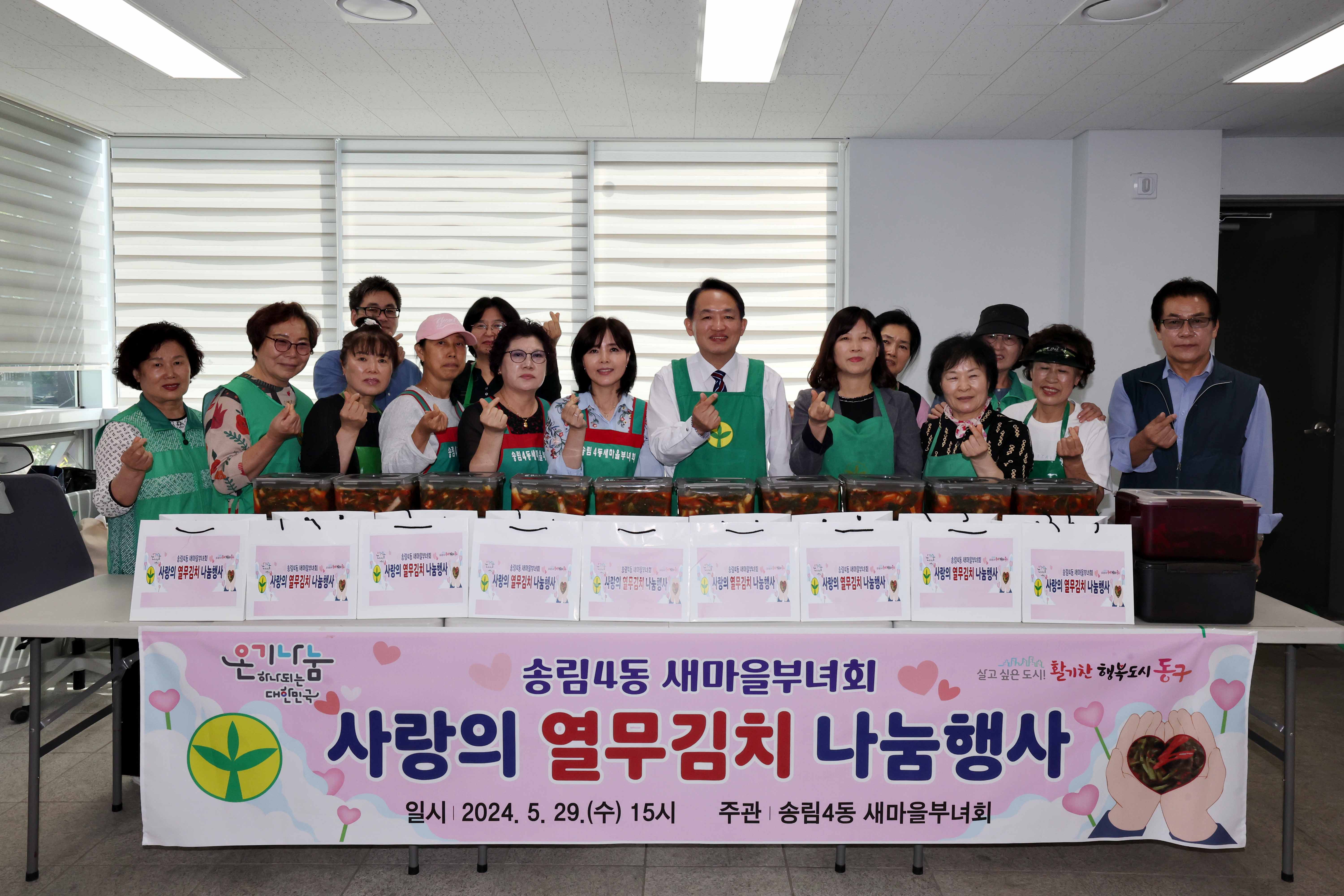 20240529_송림4동_열무김치_나눔행사1.jpg 이미지