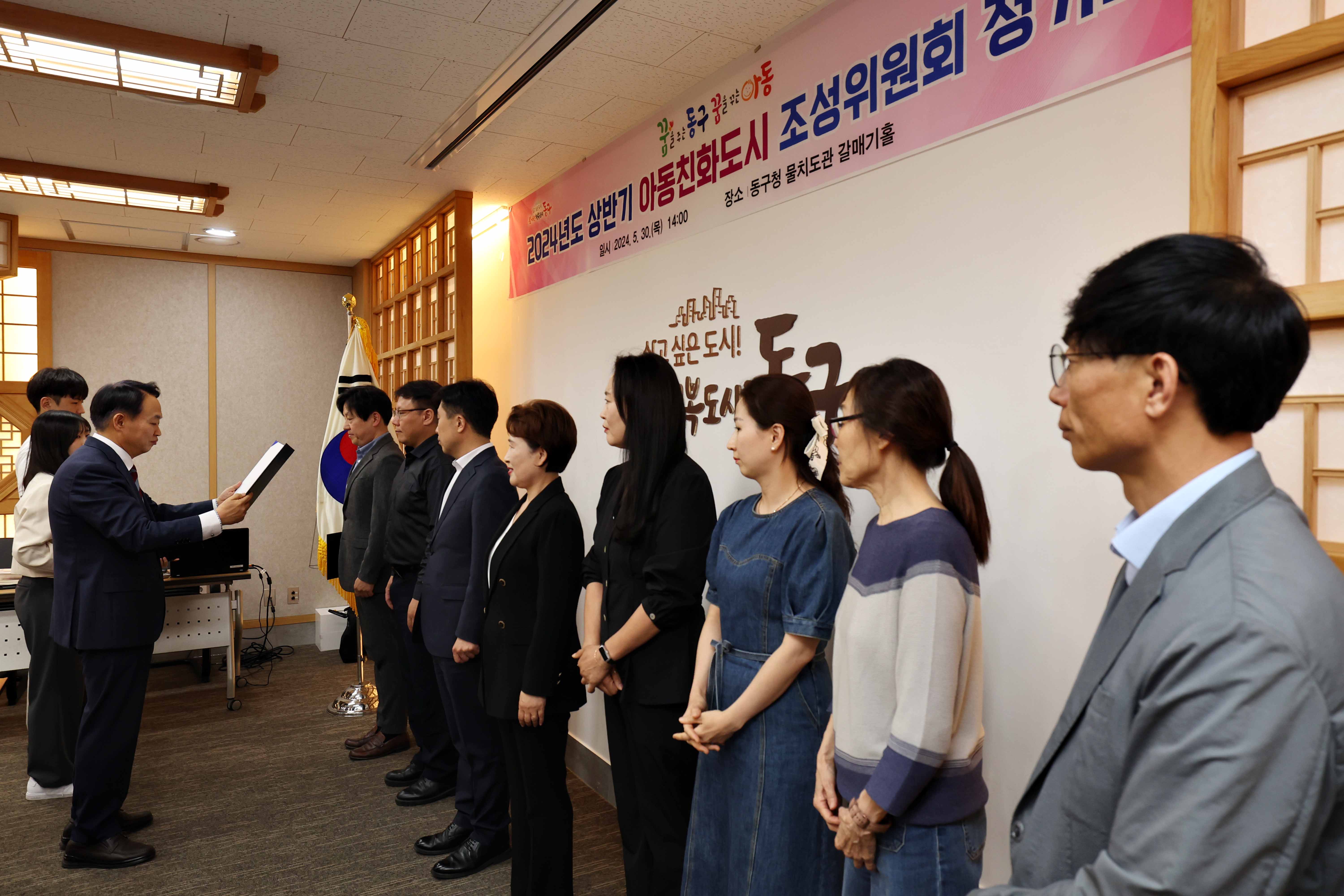 20240530_아동친화도시_조성위원회_정기회의2.jpg 이미지