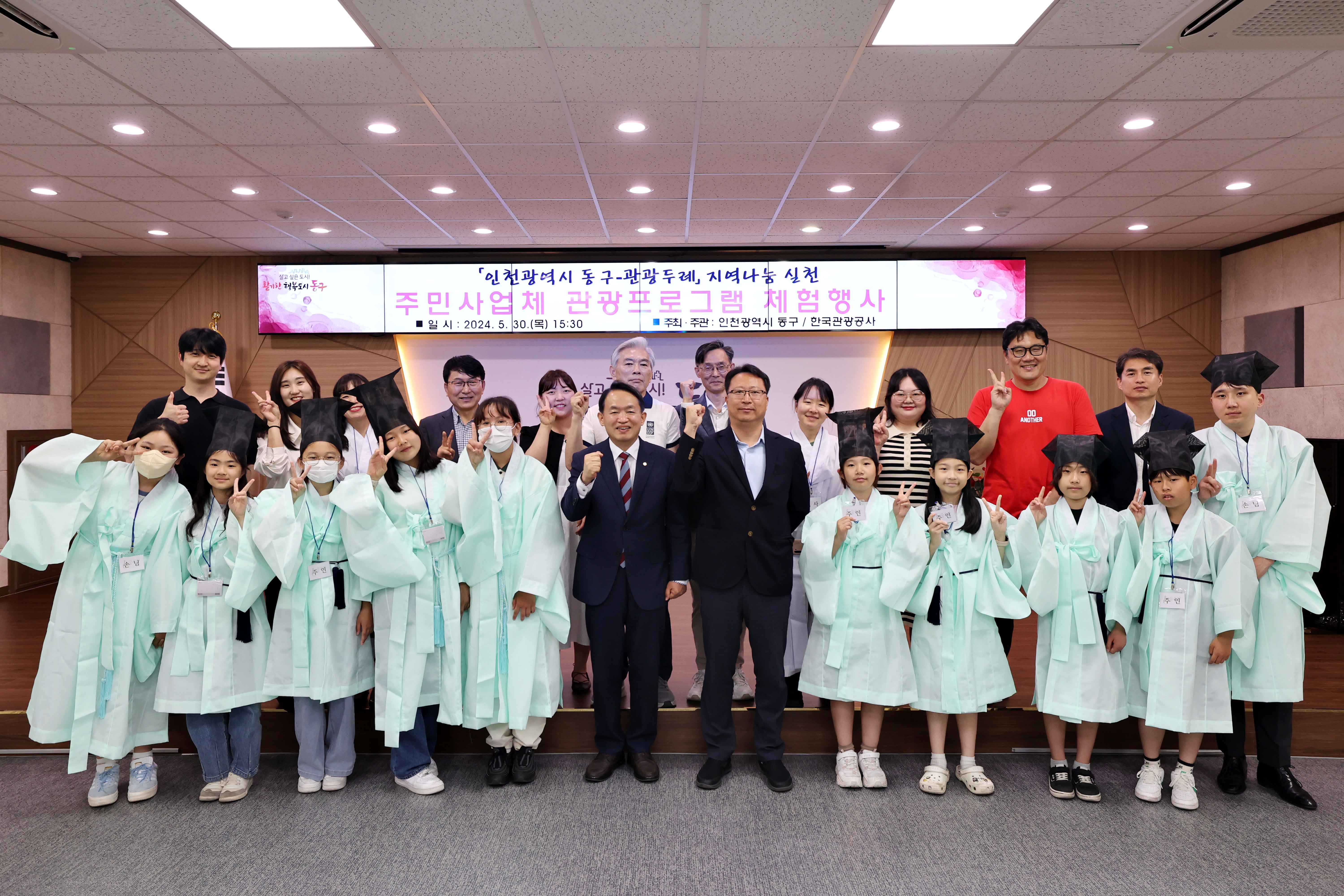 20240530_주민사업체_관광프로그램_체험행사1.jpg 이미지