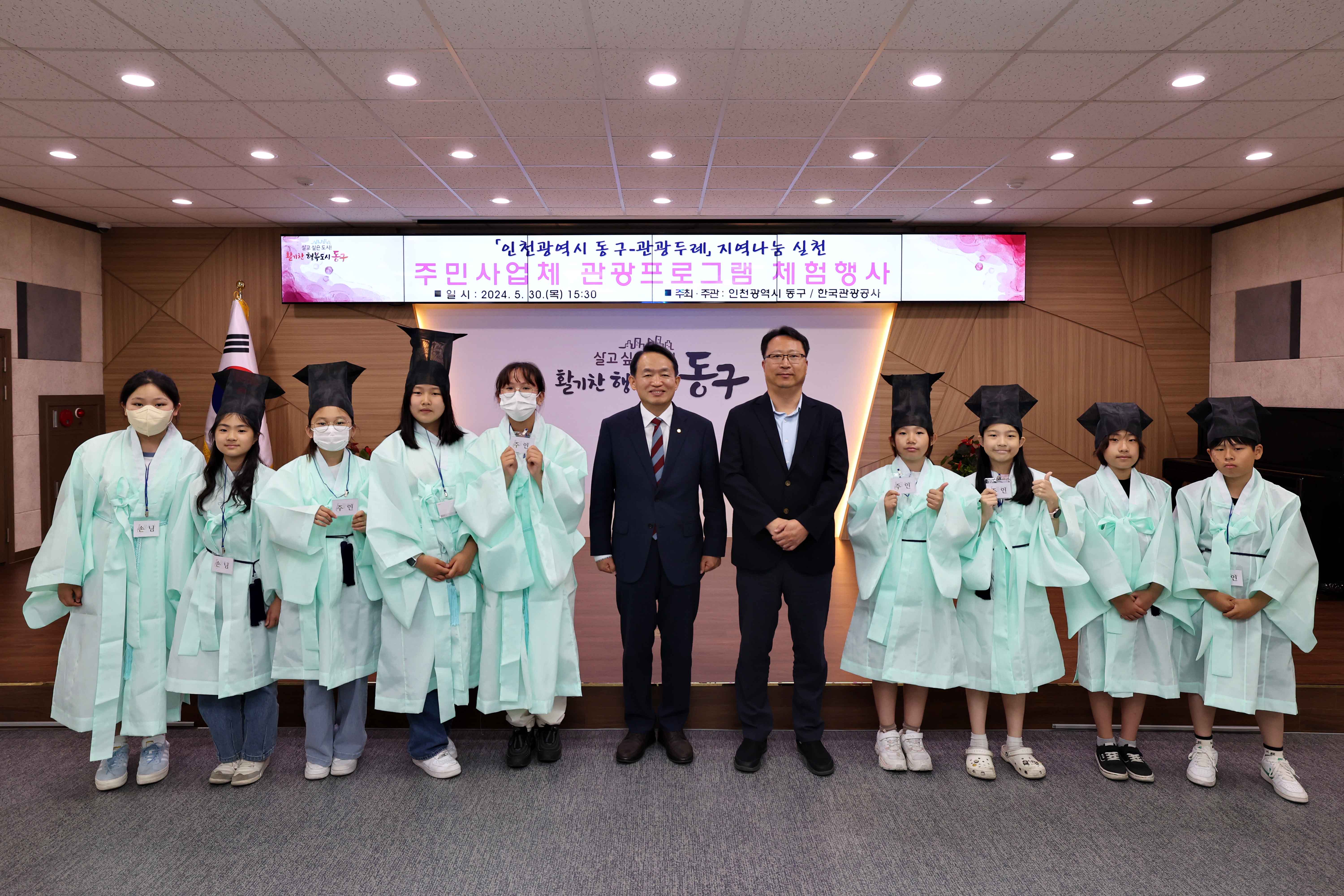 20240530_주민사업체_관광프로그램_체험행사3.jpg 이미지