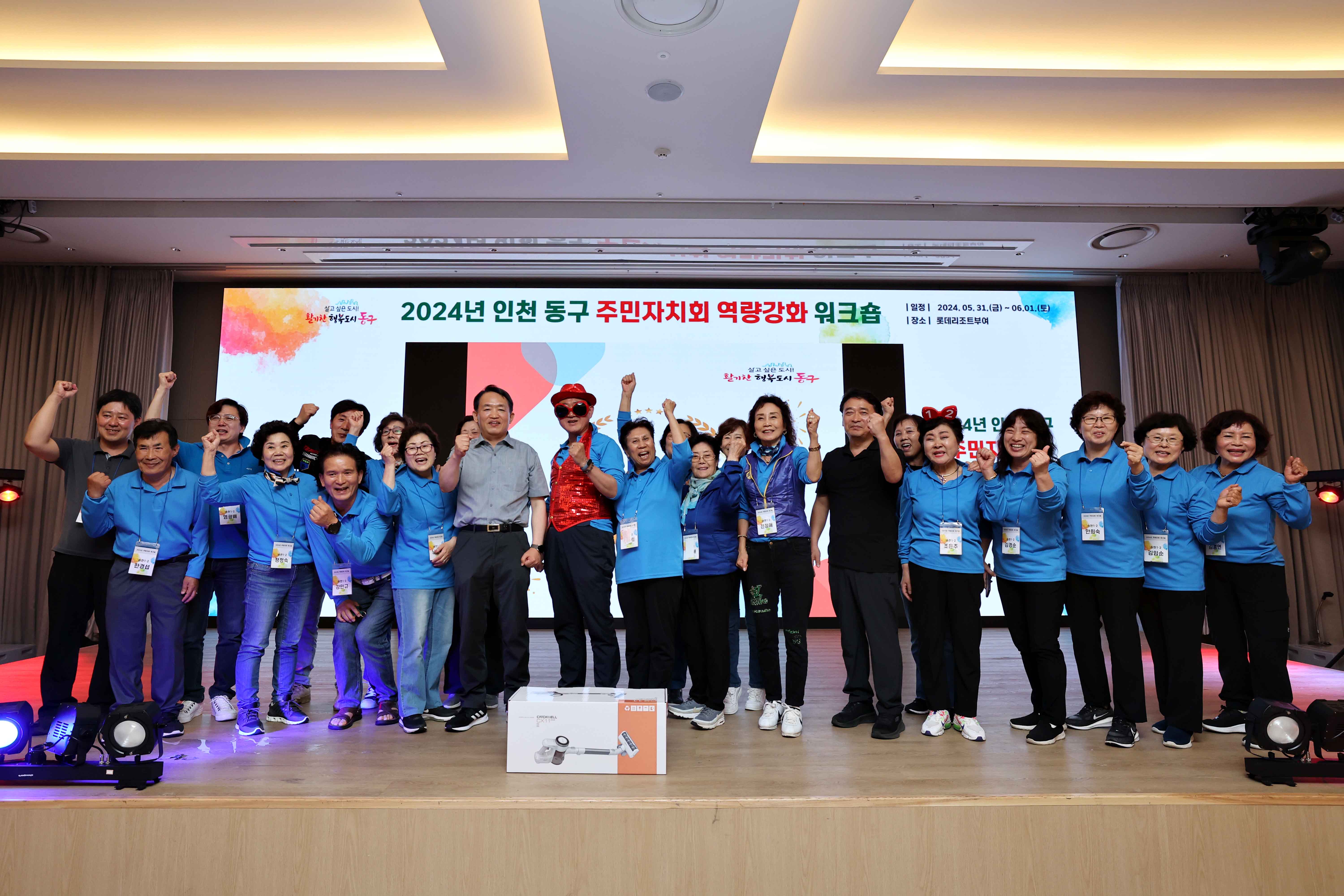20240531_2024년_주민자치_역량강화_워크숍13.jpg 이미지