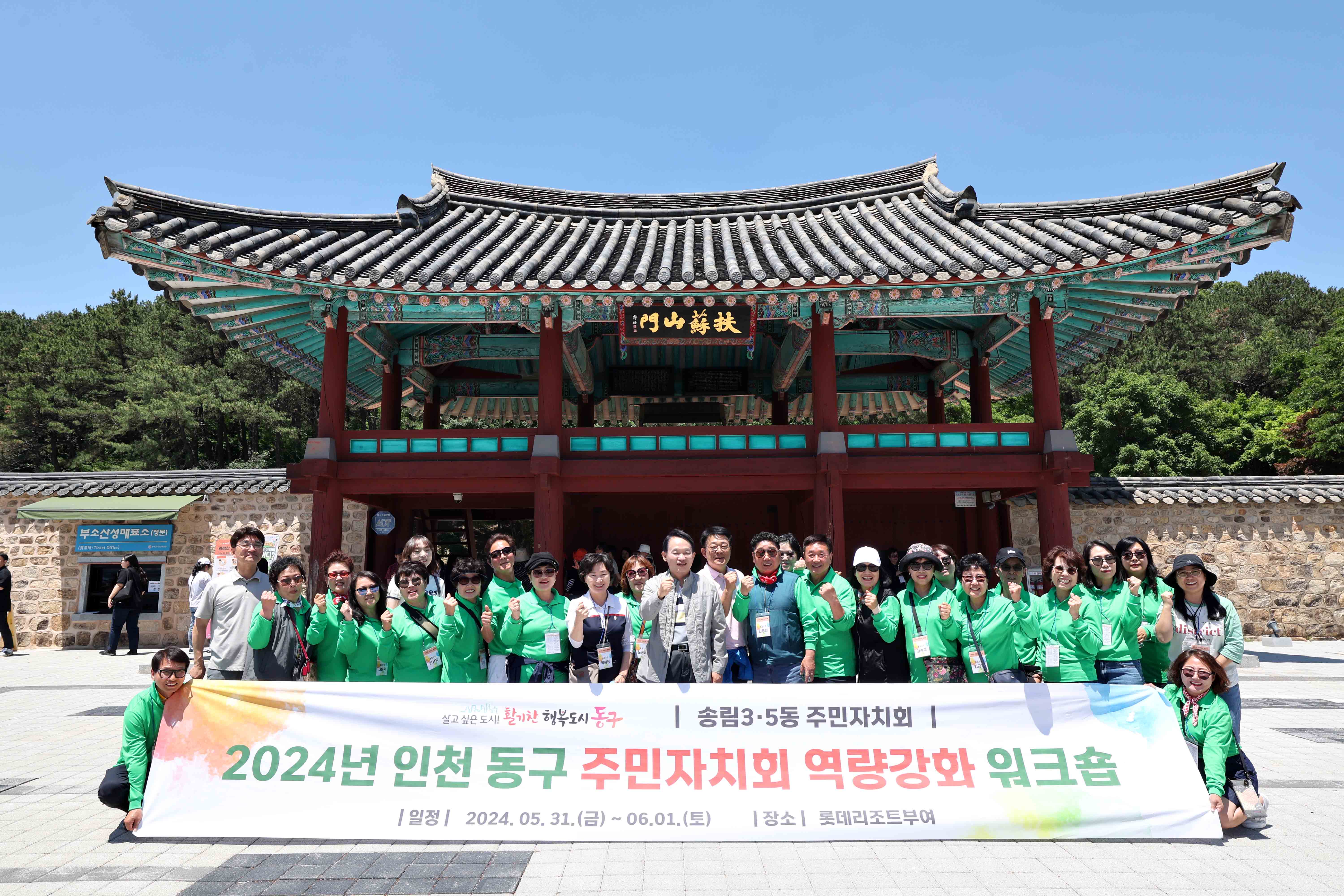 20240531_2024년_주민자치_역량강화_워크숍14.jpg 이미지