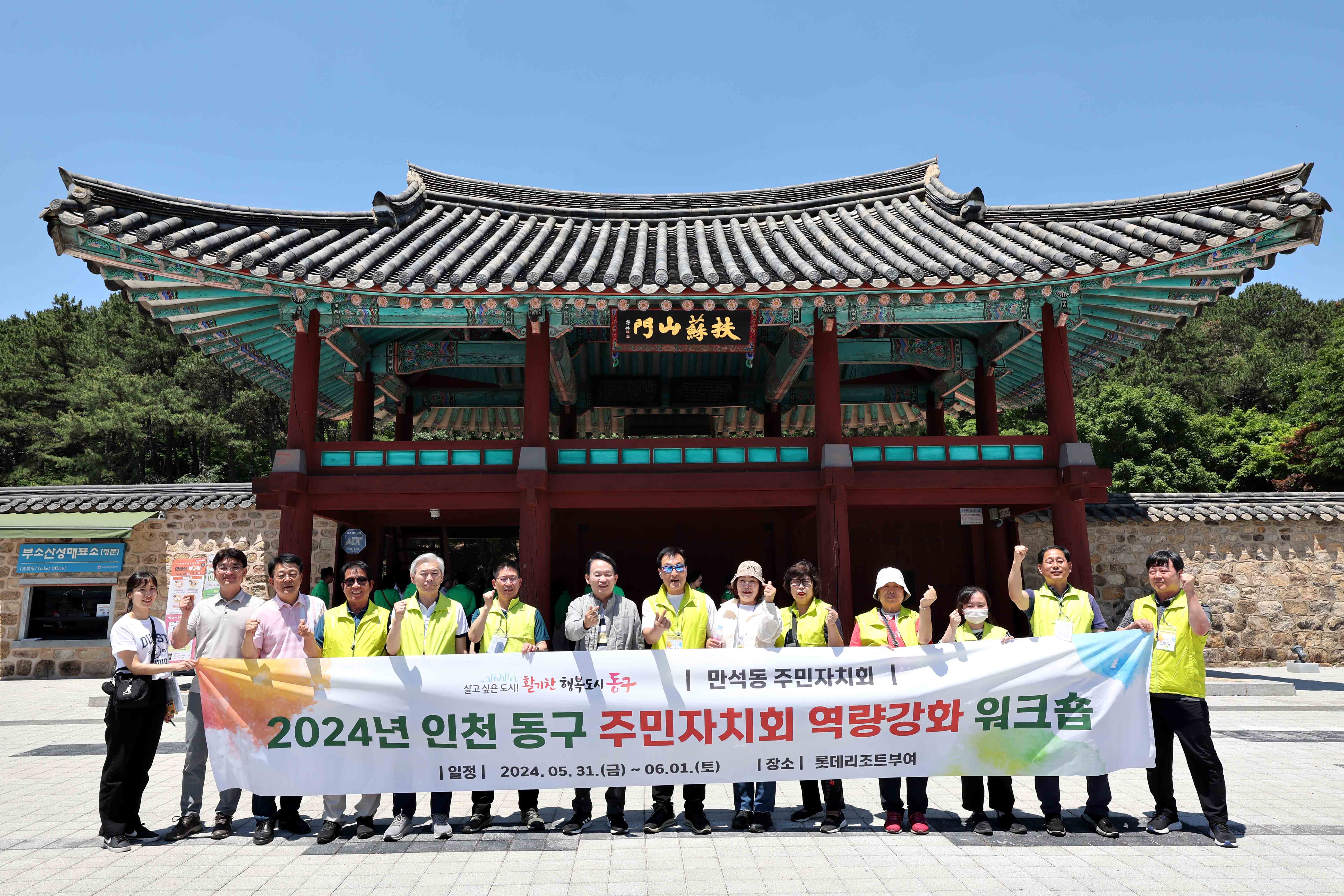 20240531_2024년_주민자치_역량강화_워크숍15.jpg 이미지