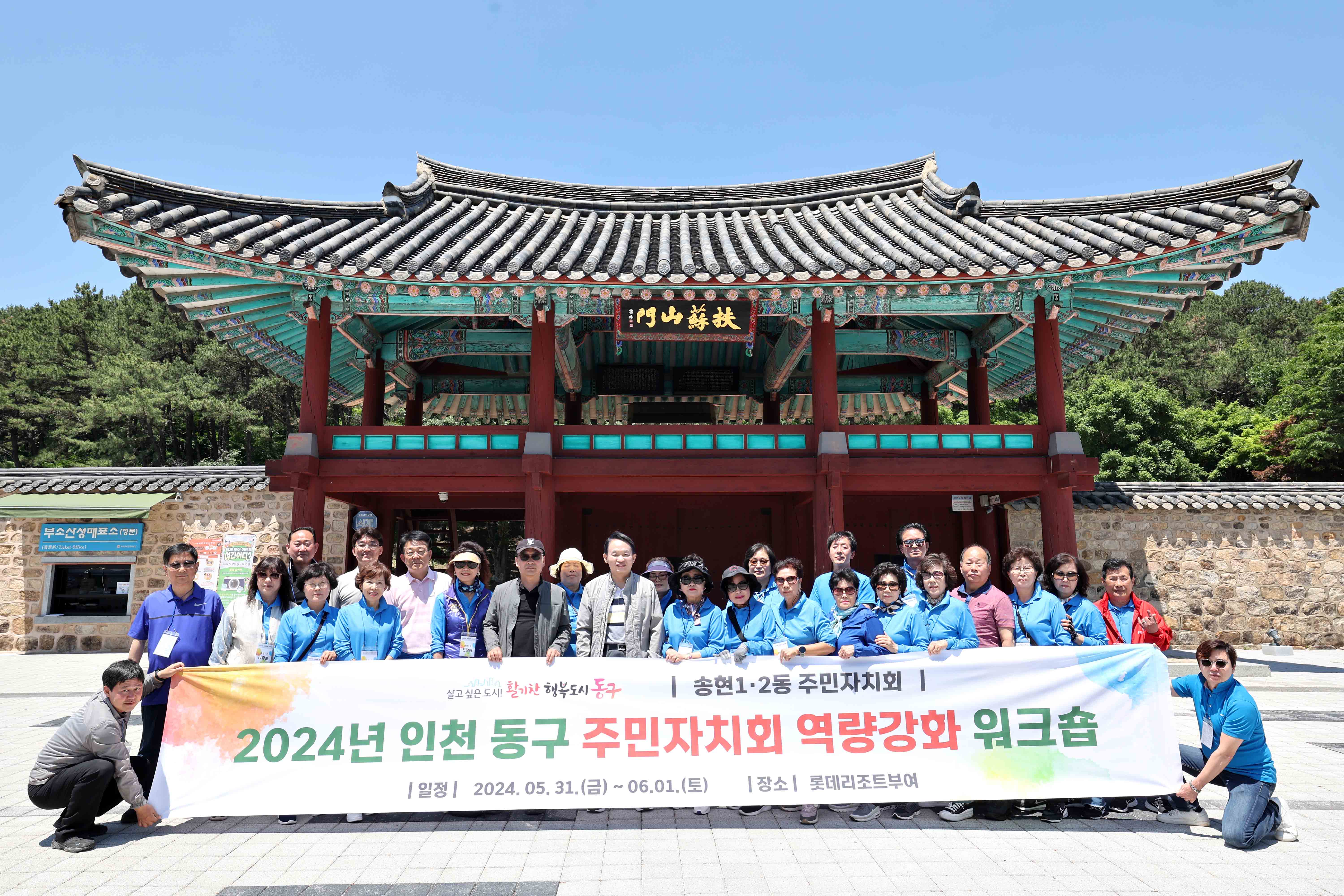 20240531_2024년_주민자치_역량강화_워크숍16.jpg 이미지