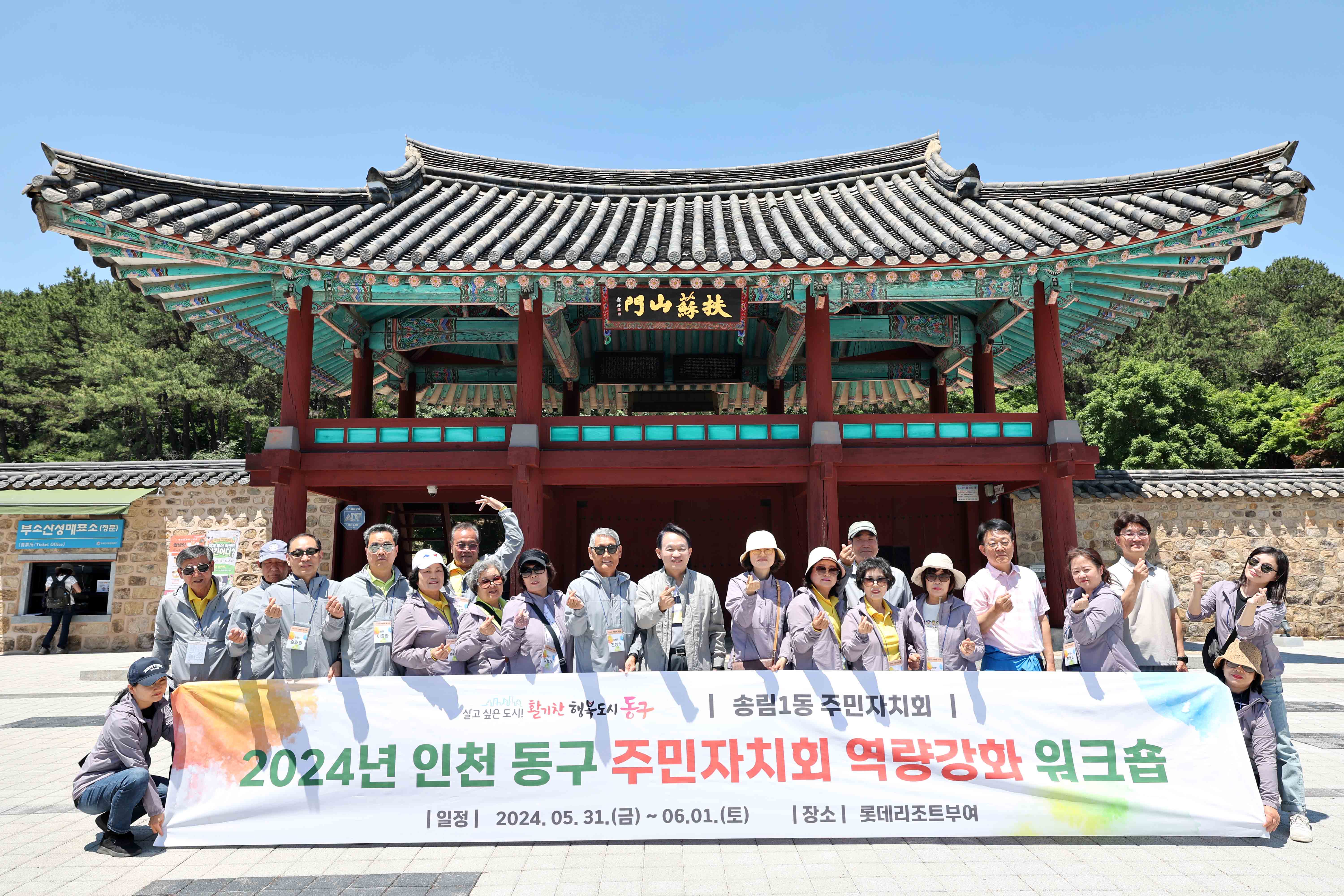 20240531_2024년_주민자치_역량강화_워크숍18.jpg 이미지