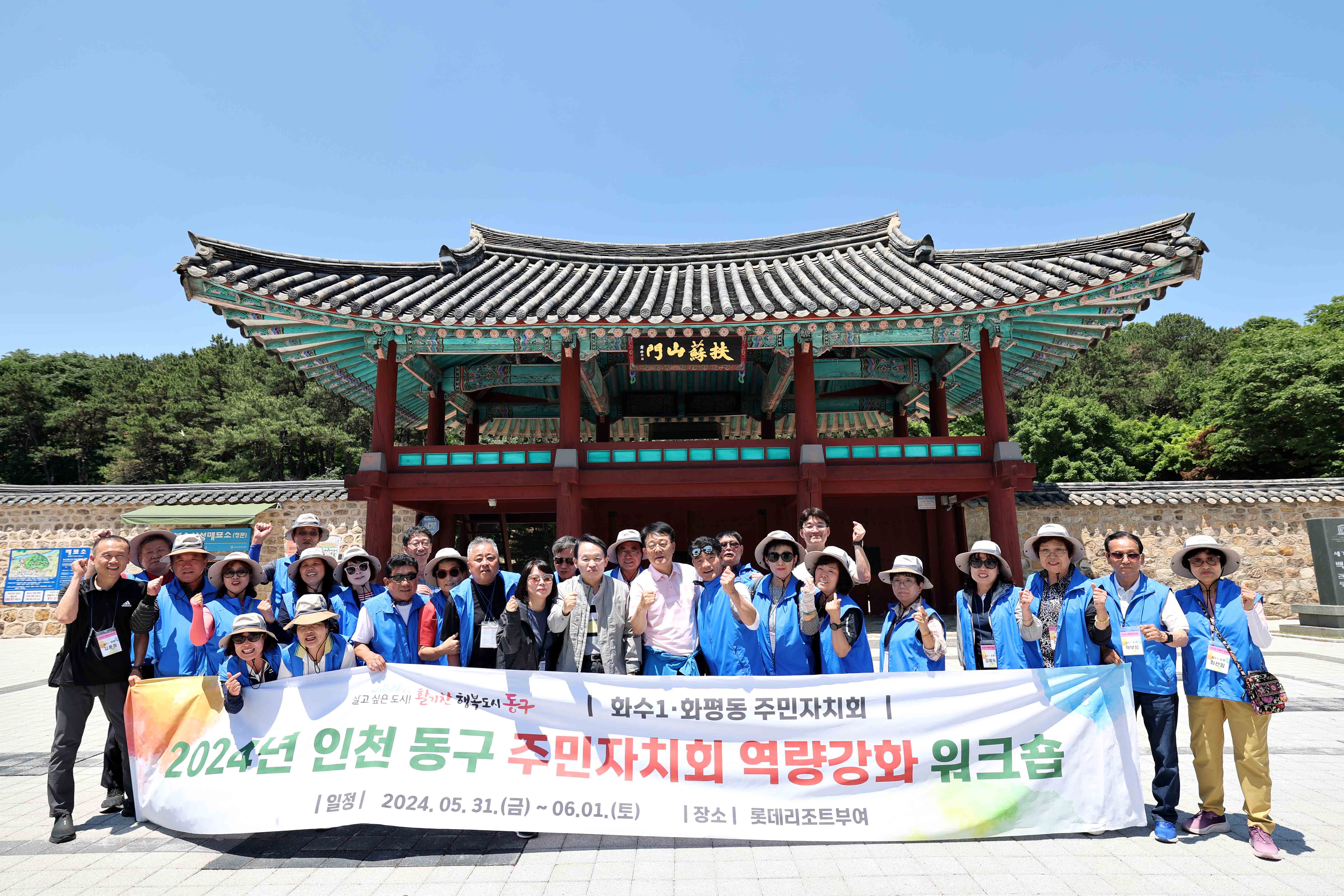 20240531_2024년_주민자치_역량강화_워크숍19.jpg 이미지