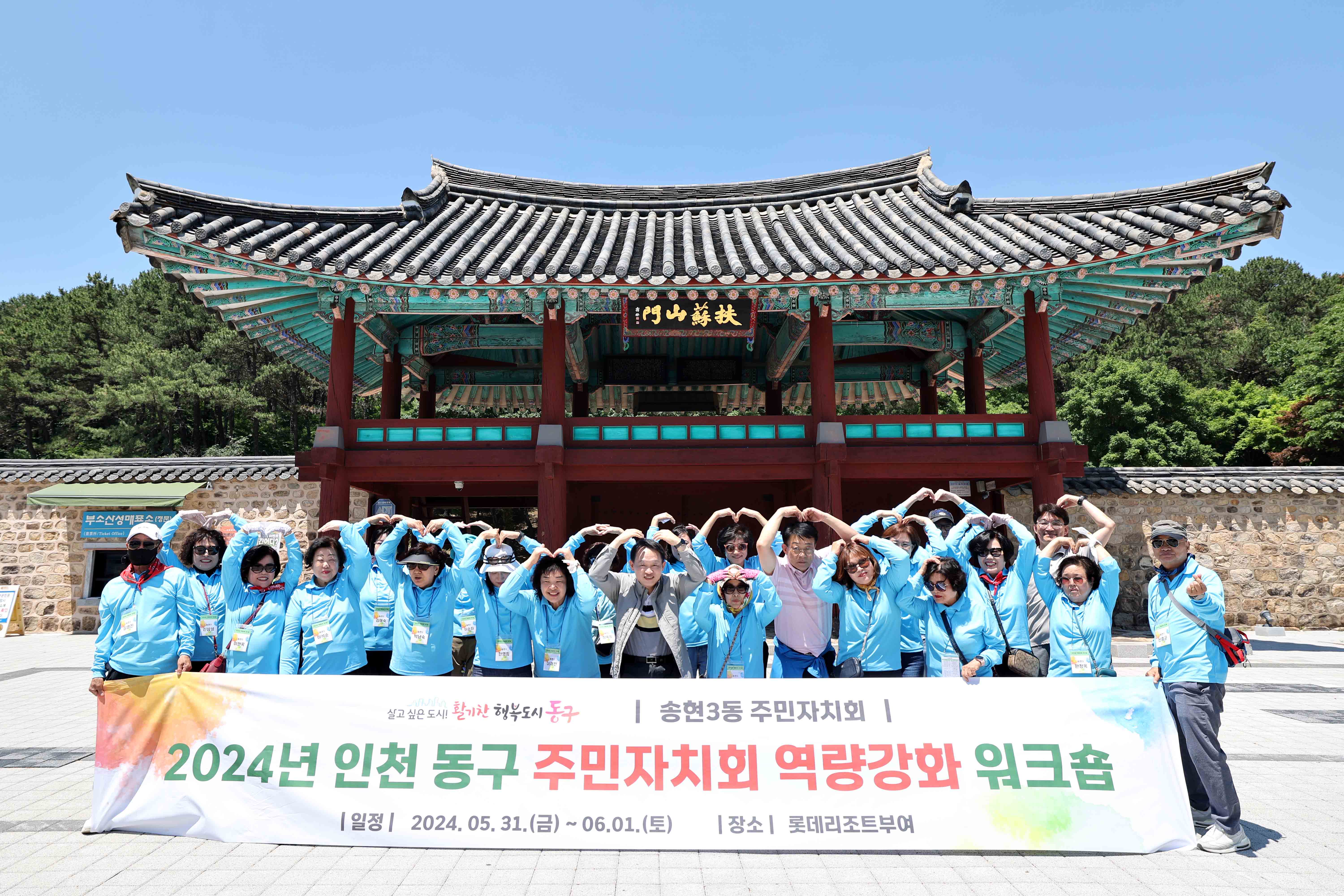 20240531_2024년_주민자치_역량강화_워크숍20.jpg 이미지
