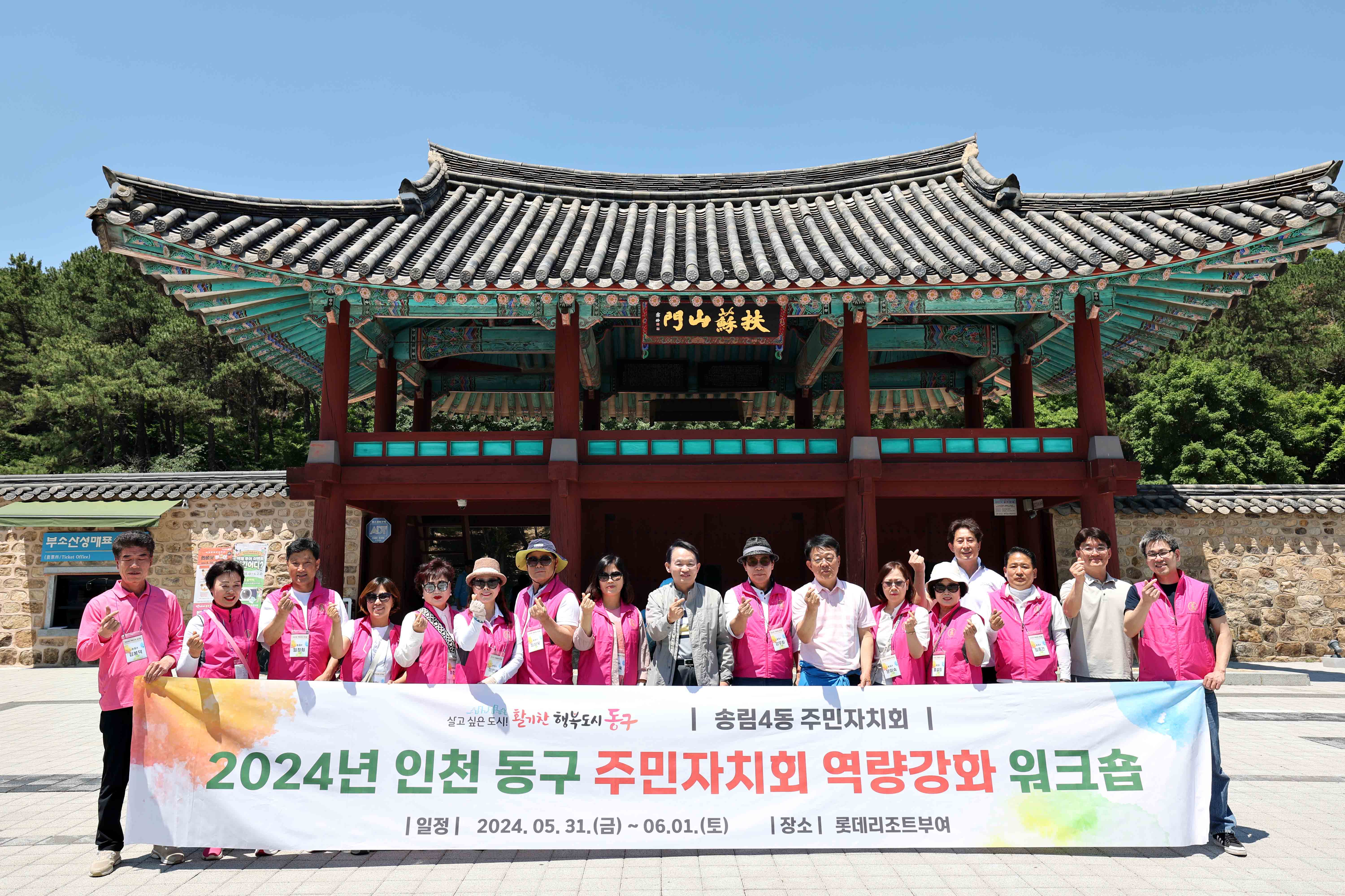 20240531_2024년_주민자치_역량강화_워크숍21.jpg 이미지