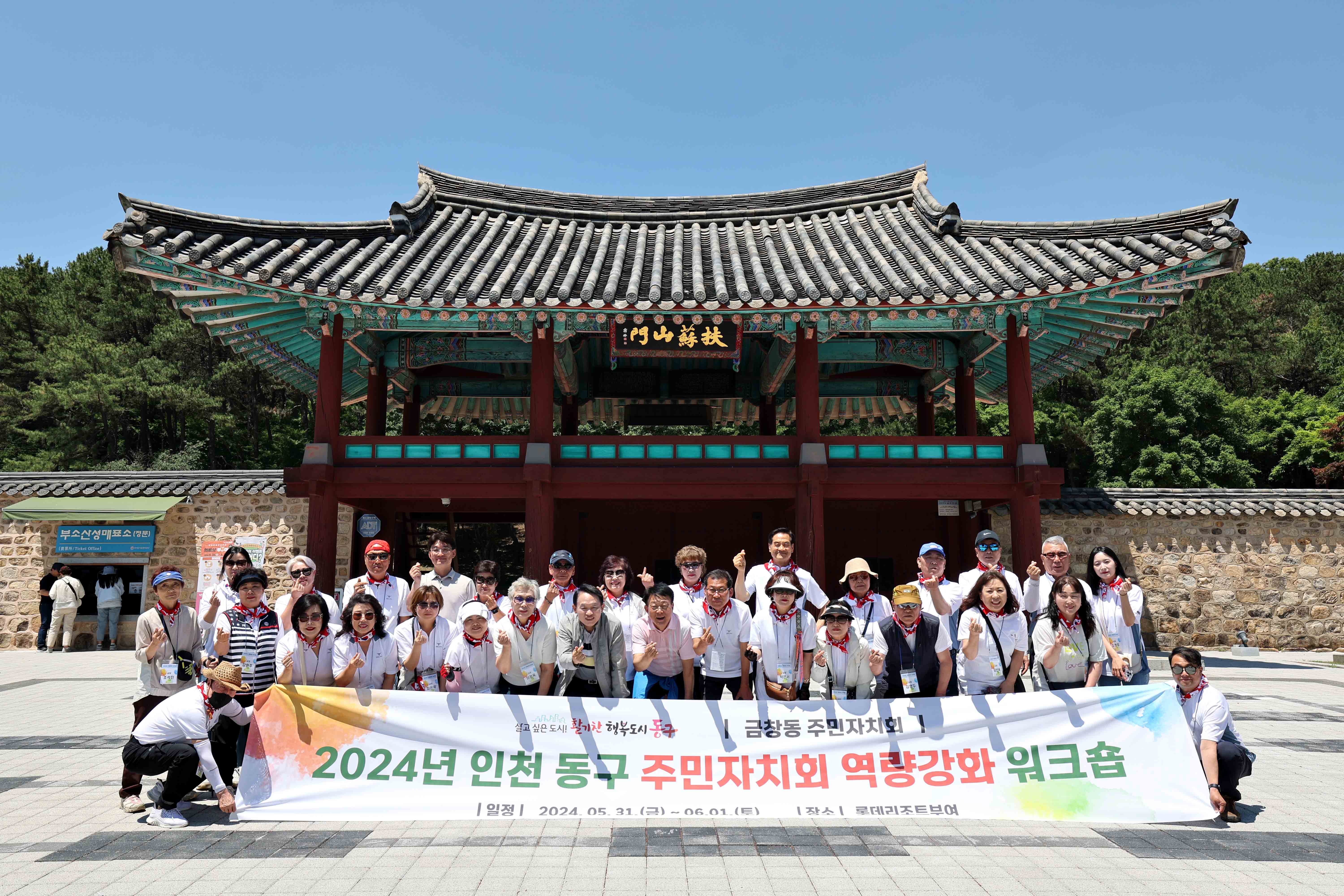 20240531_2024년_주민자치_역량강화_워크숍22.jpg 이미지