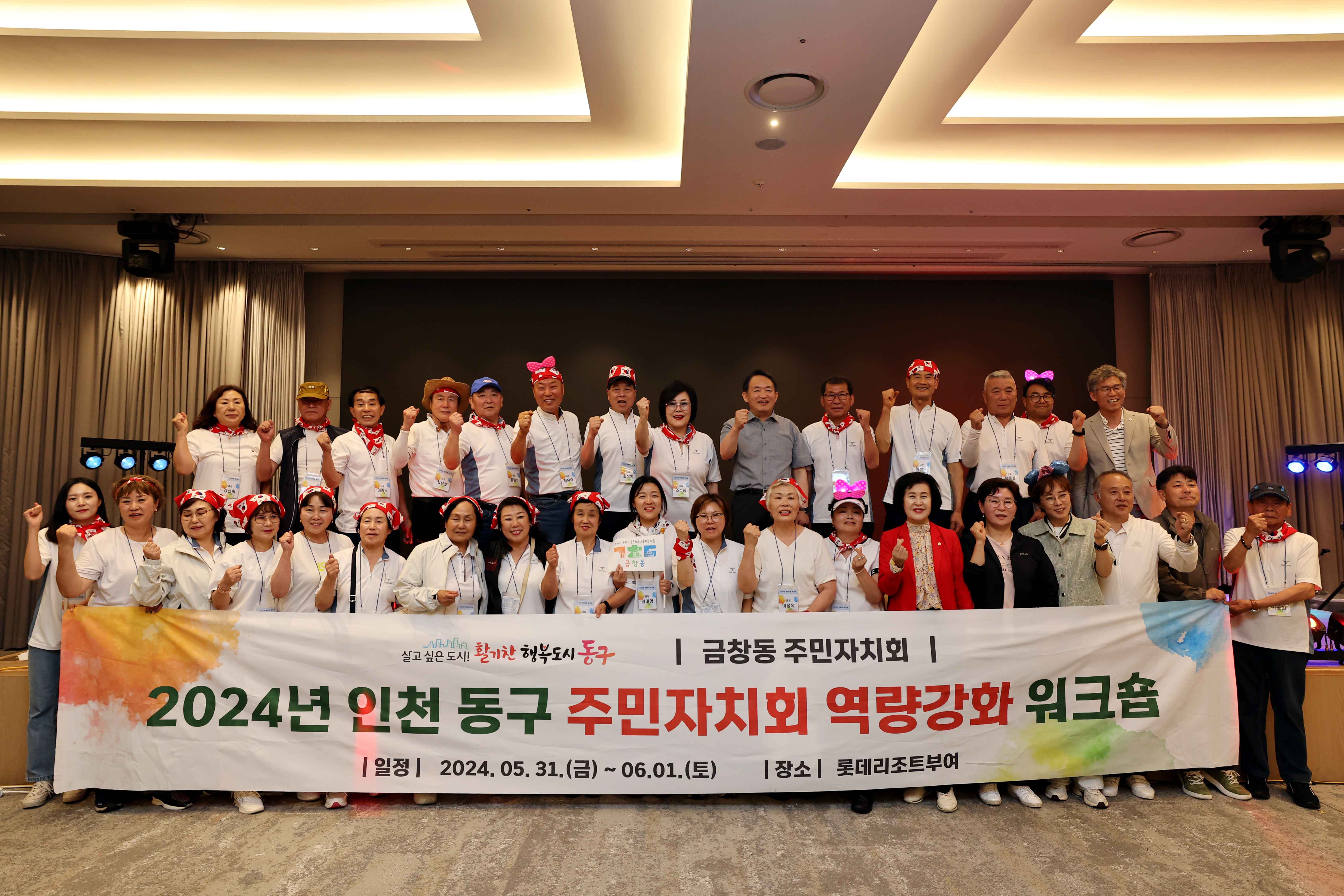 20240531_2024년_주민자치_역량강화_워크숍23.jpg 이미지