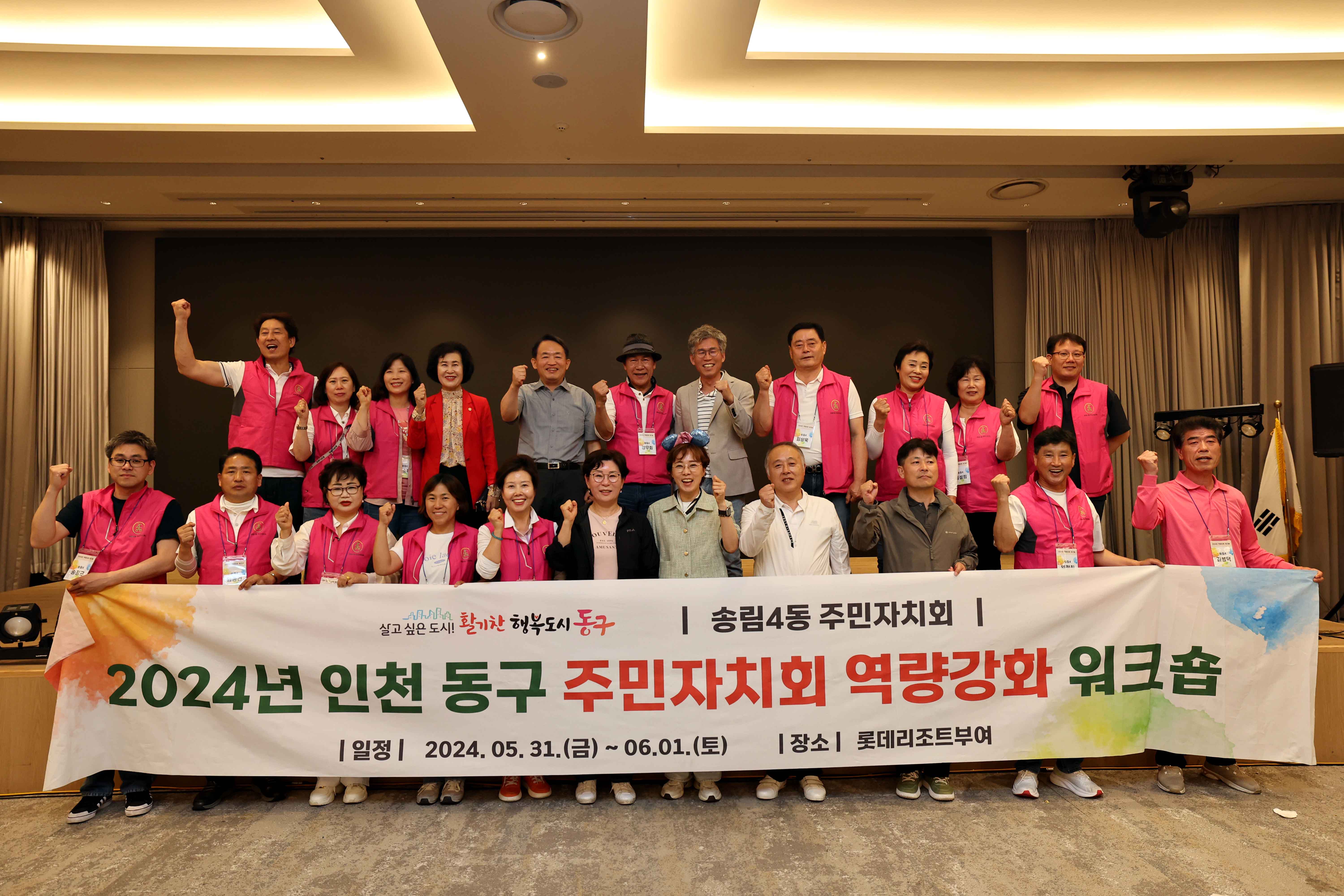 20240531_2024년_주민자치_역량강화_워크숍24.jpg 이미지