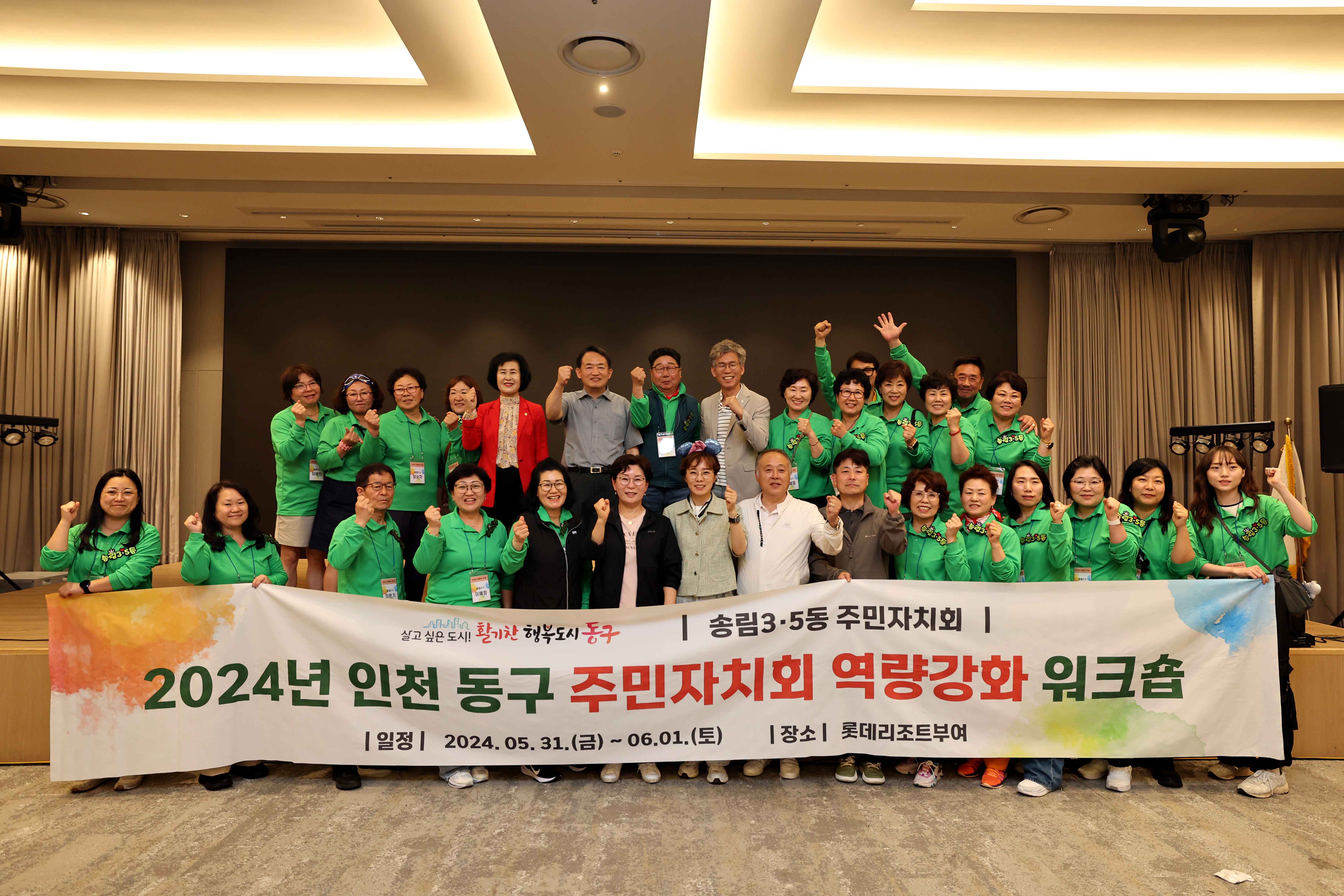 20240531_2024년_주민자치_역량강화_워크숍25.jpg 이미지