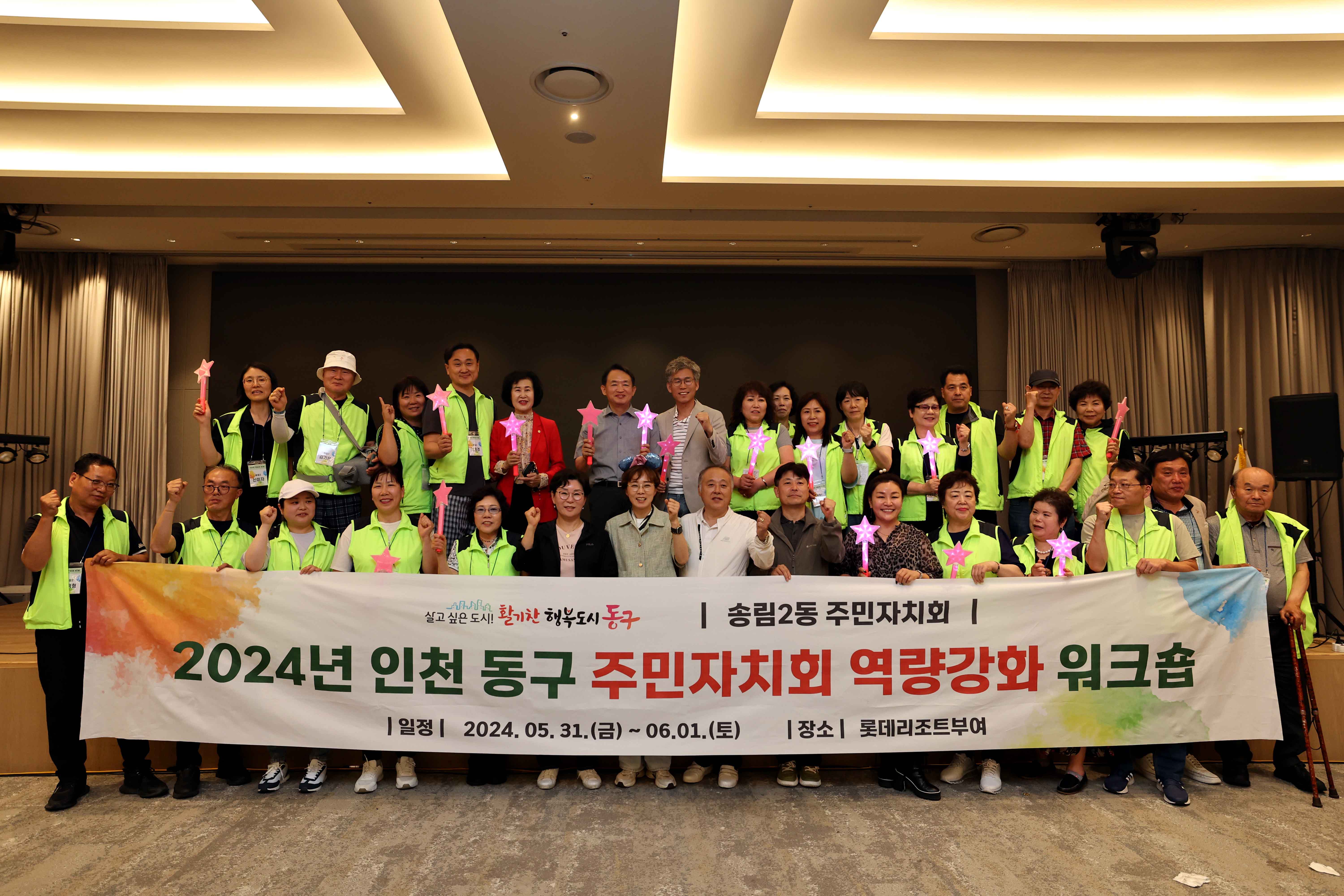20240531_2024년_주민자치_역량강화_워크숍26.jpg 이미지