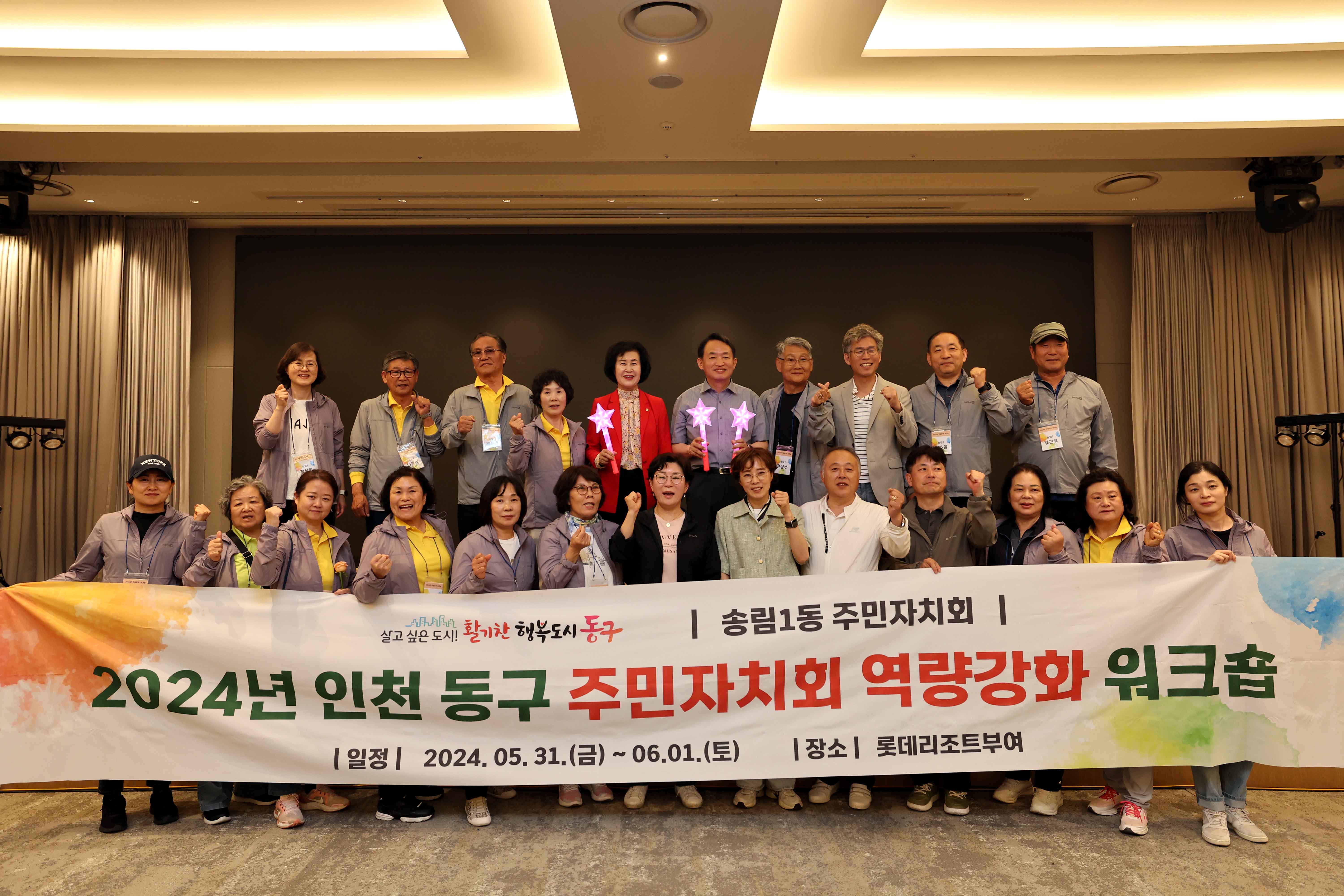 20240531_2024년_주민자치_역량강화_워크숍27.jpg 이미지