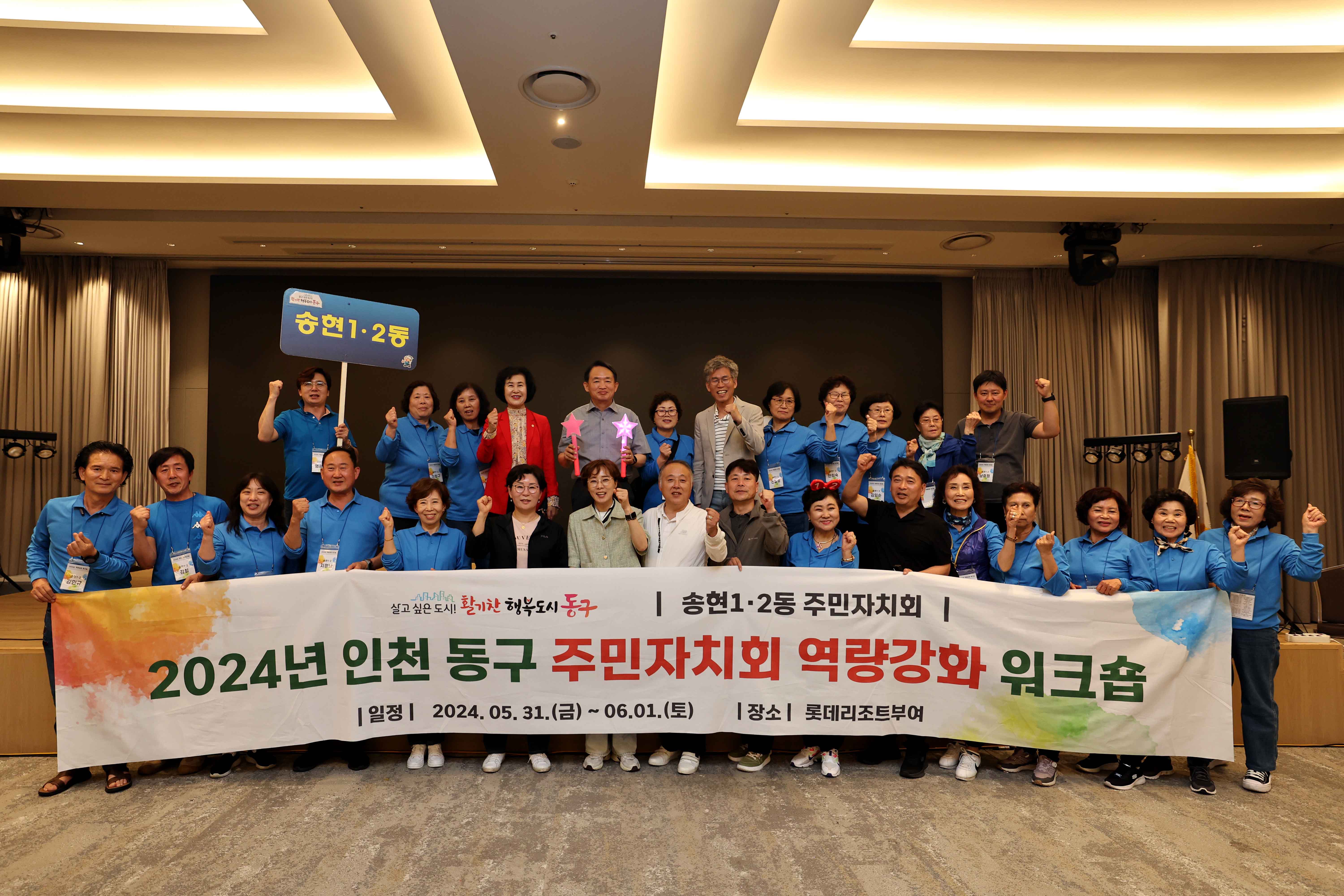 20240531_2024년_주민자치_역량강화_워크숍28.jpg 이미지
