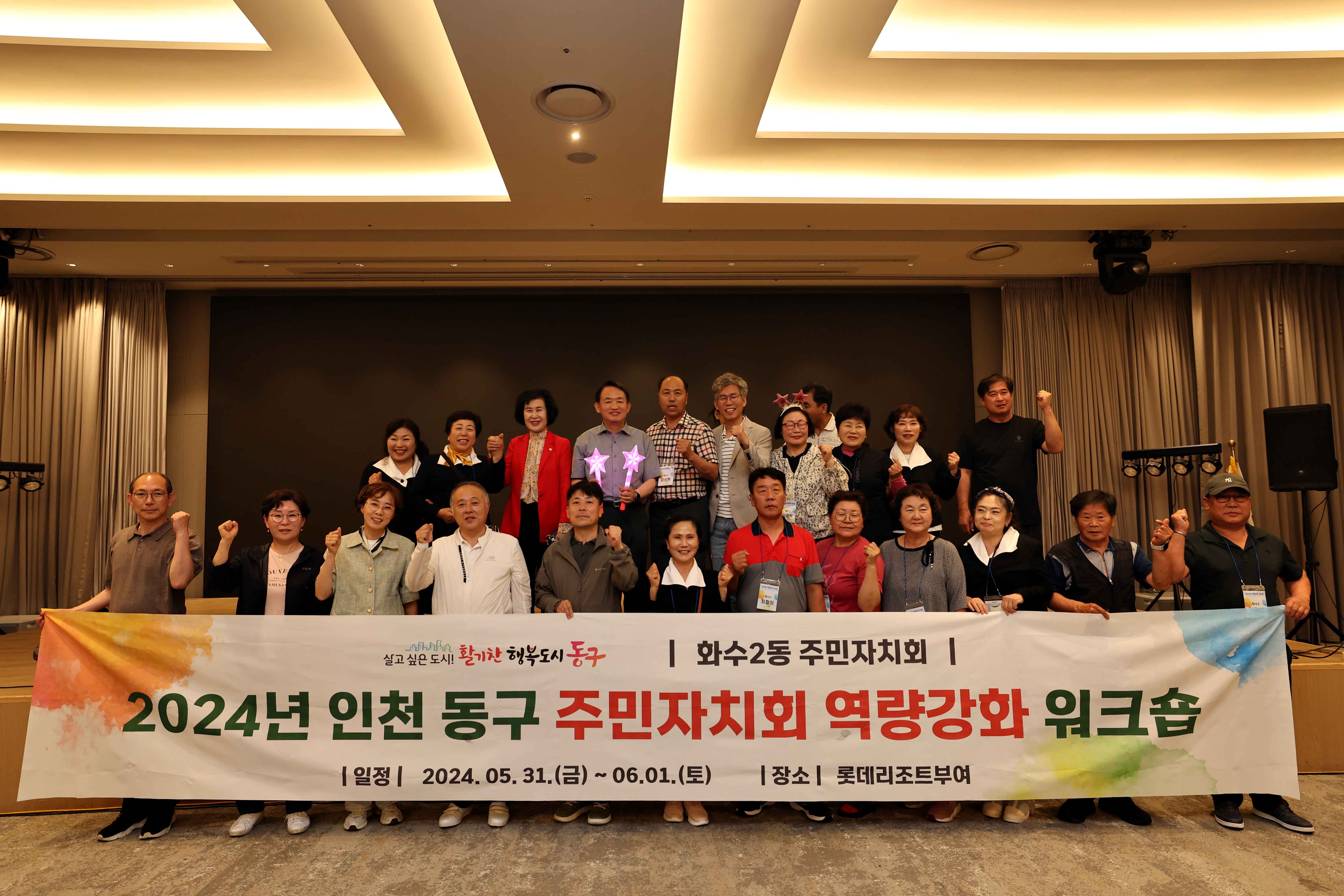 20240531_2024년_주민자치_역량강화_워크숍29.jpg 이미지