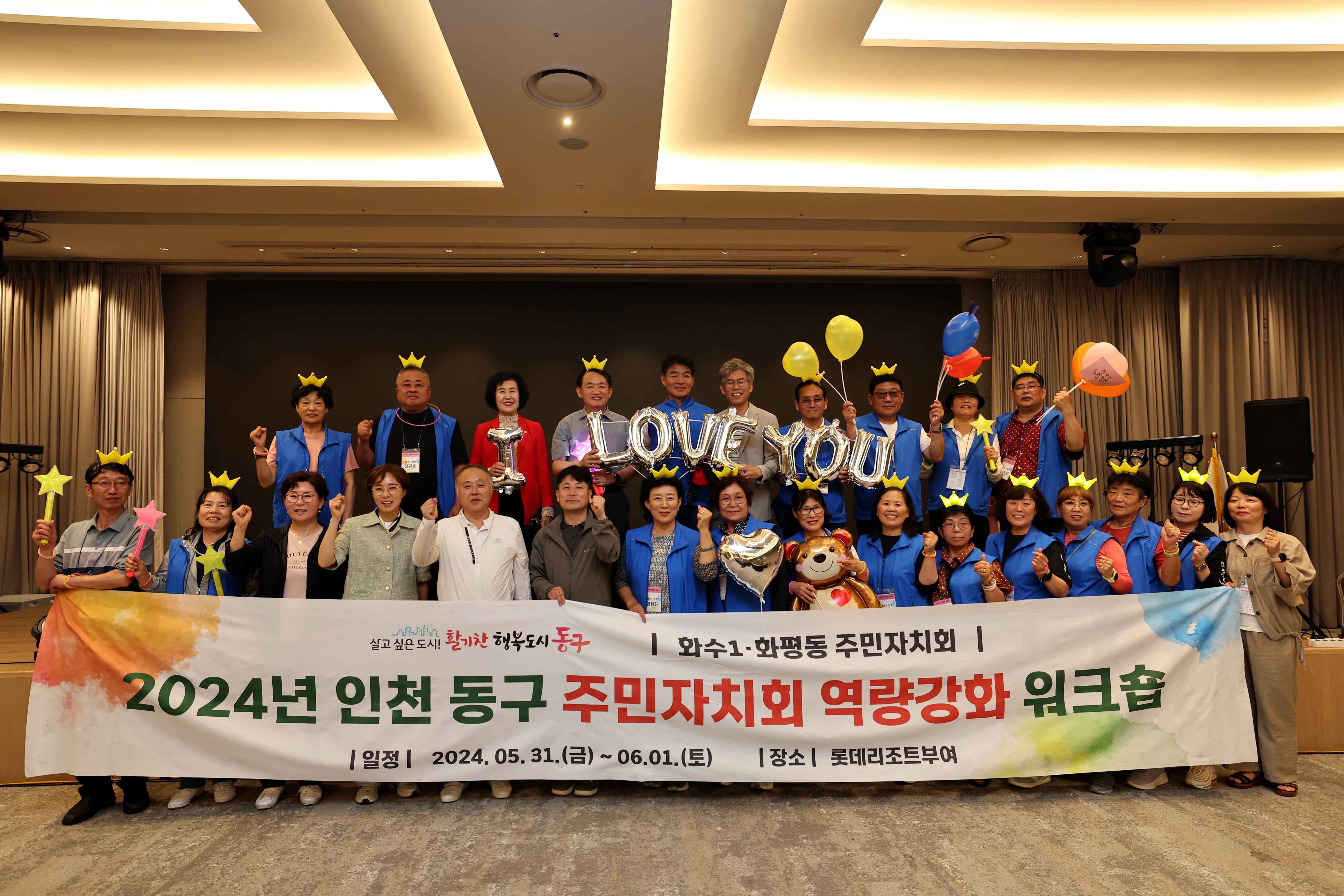 20240531_2024년_주민자치_역량강화_워크숍30.jpg 이미지