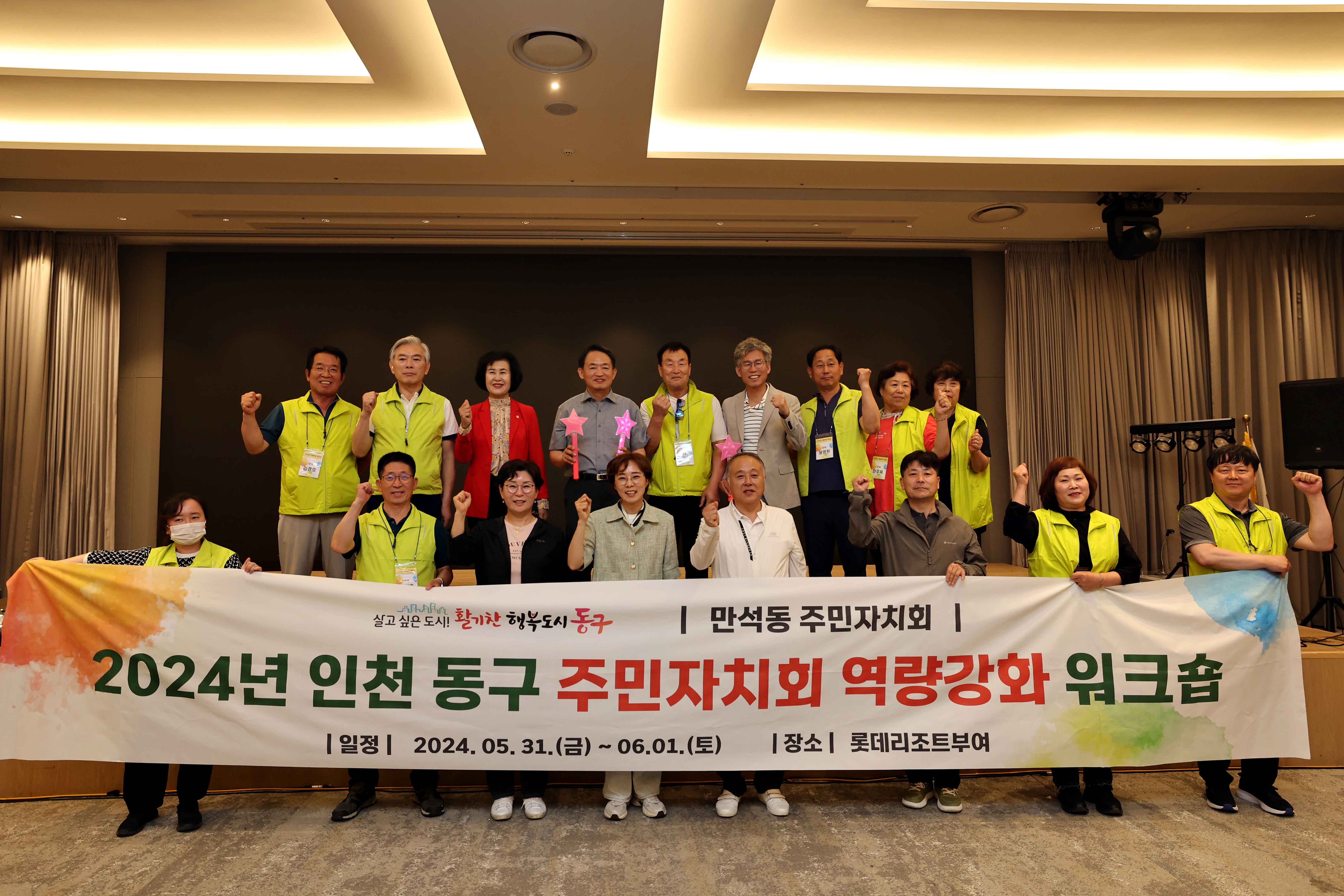 20240531_2024년_주민자치_역량강화_워크숍31.jpg 이미지