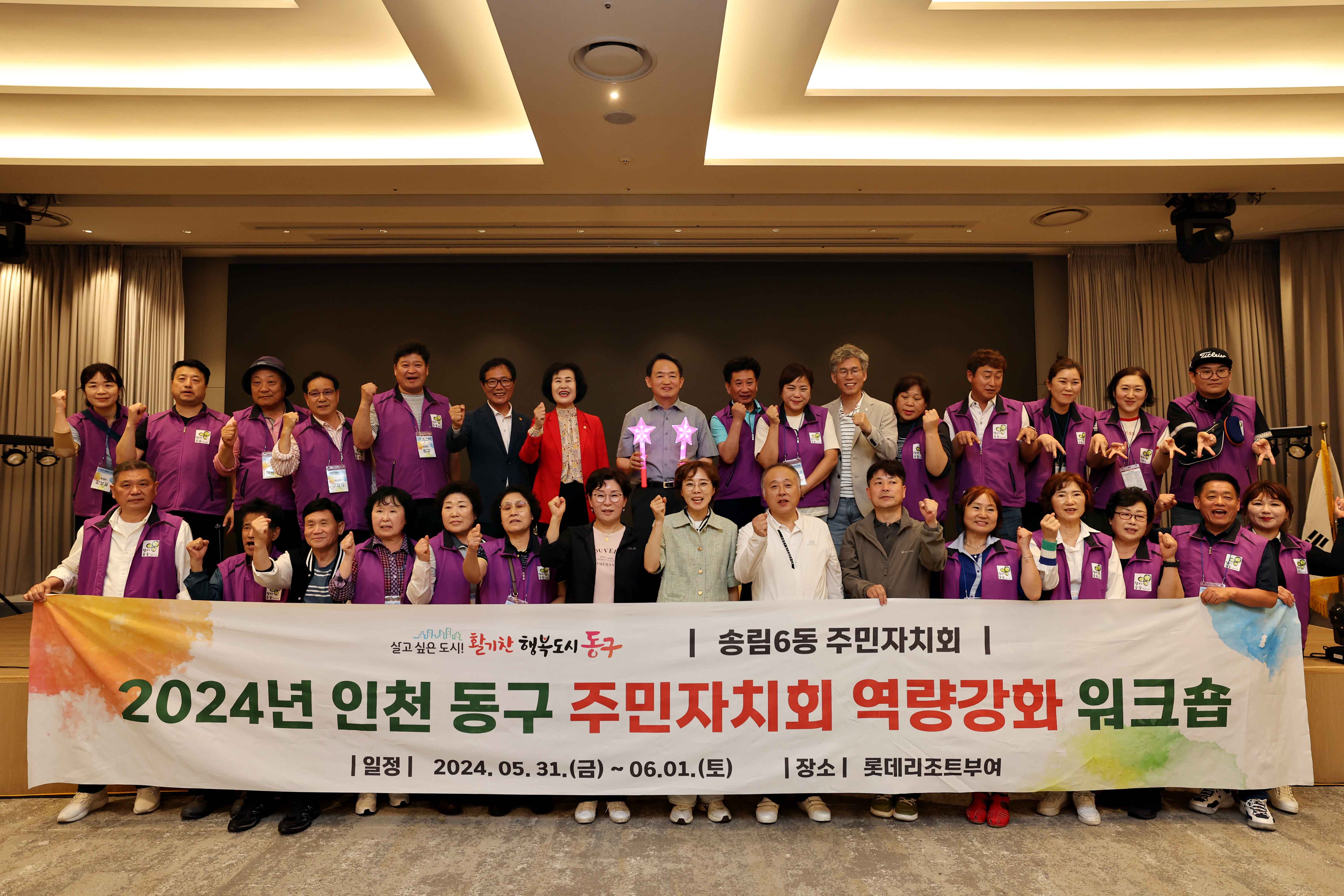 20240531_2024년_주민자치_역량강화_워크숍32.jpg 이미지