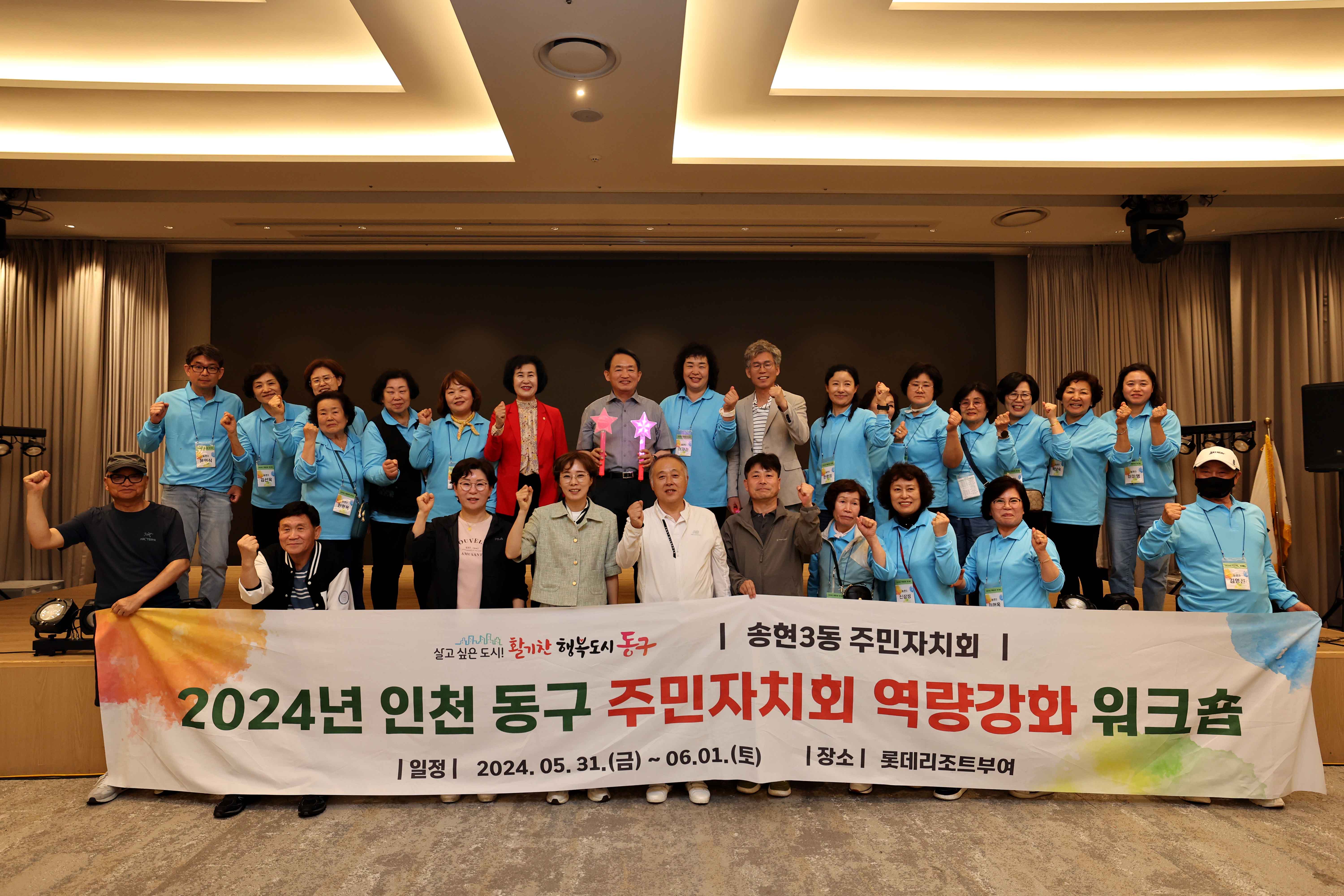 20240531_2024년_주민자치_역량강화_워크숍33.jpg 이미지