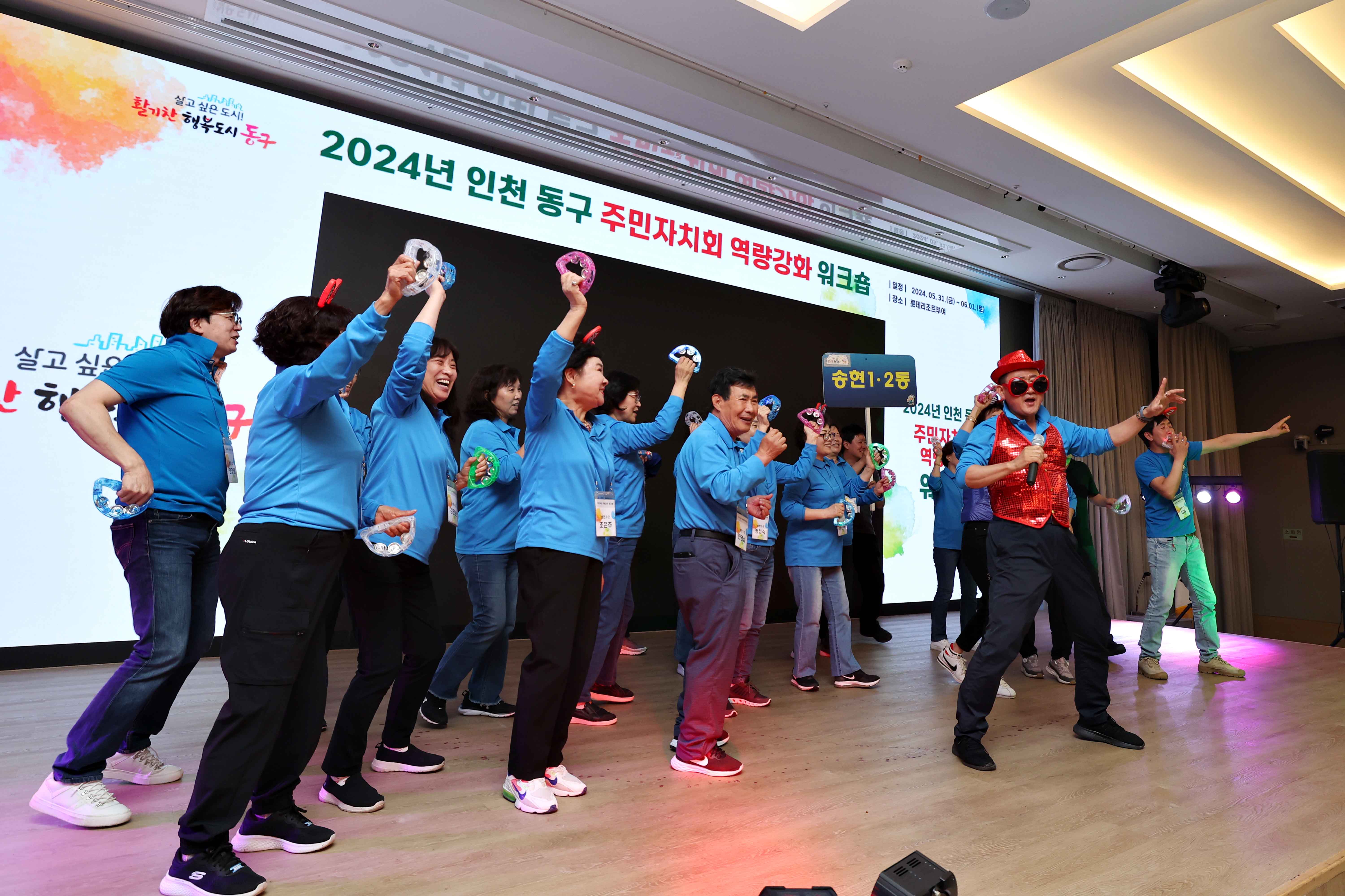 20240531_2024년_주민자치_역량강화_워크숍8.jpg 이미지