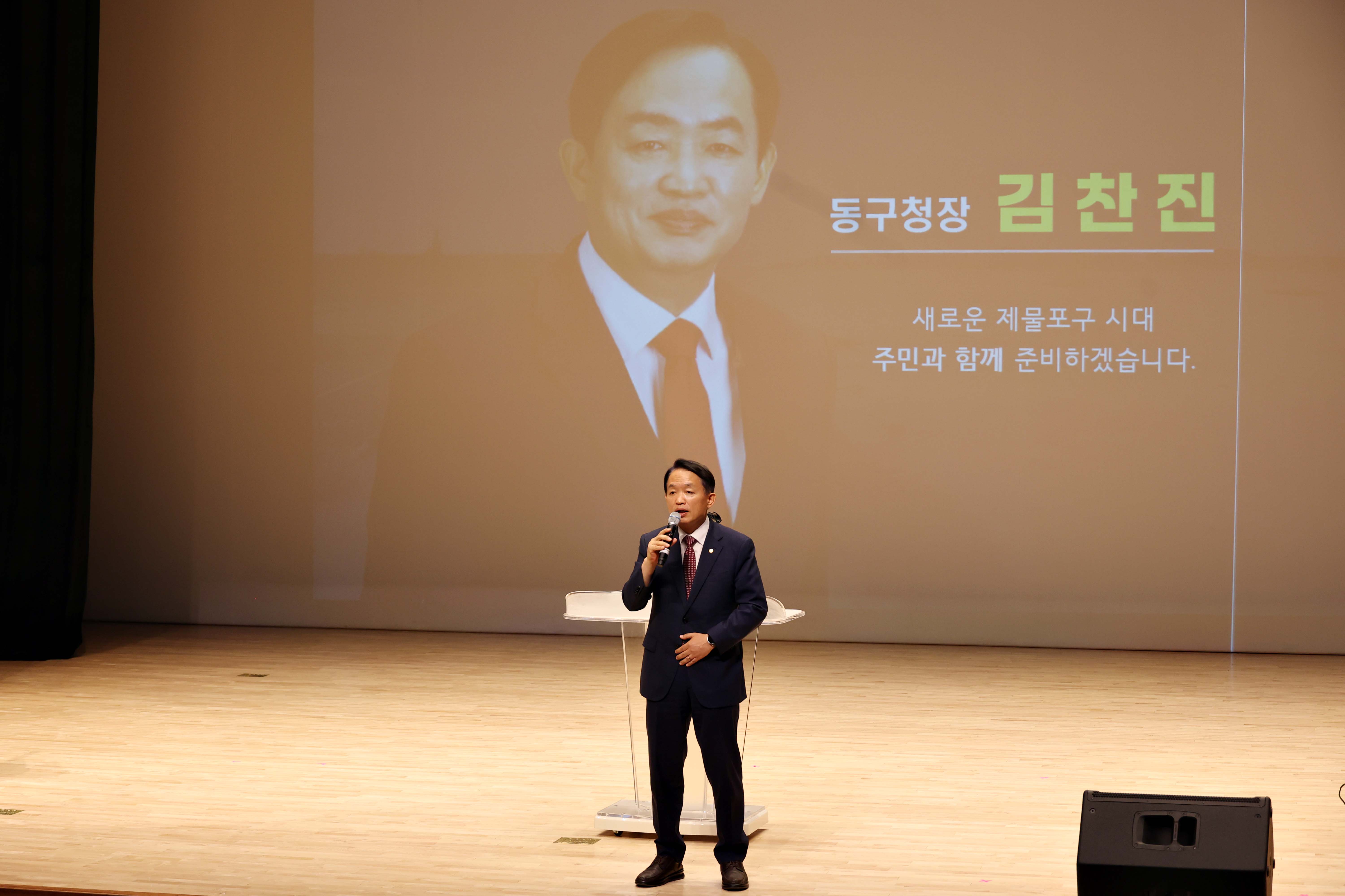 20240603_제물포구_출범_주민설명회9.jpg 이미지