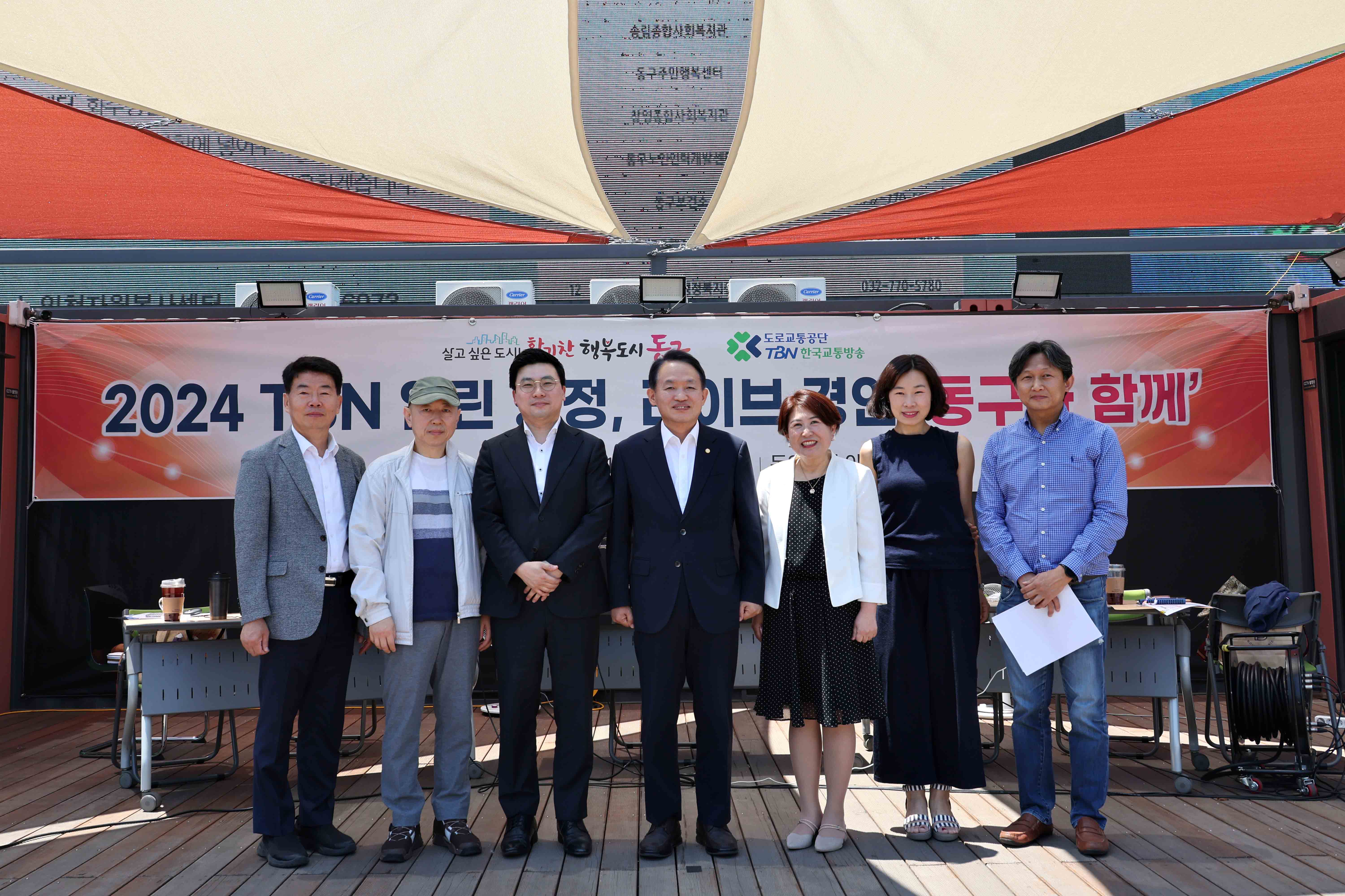 20240604_2024_TBN_열린_행정_라이브_경인_동구와_함께12.jpg 이미지